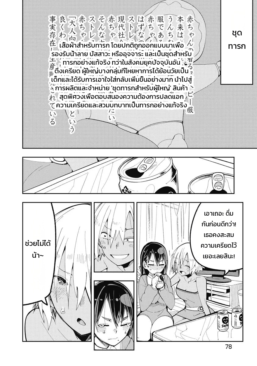 หน้า 80