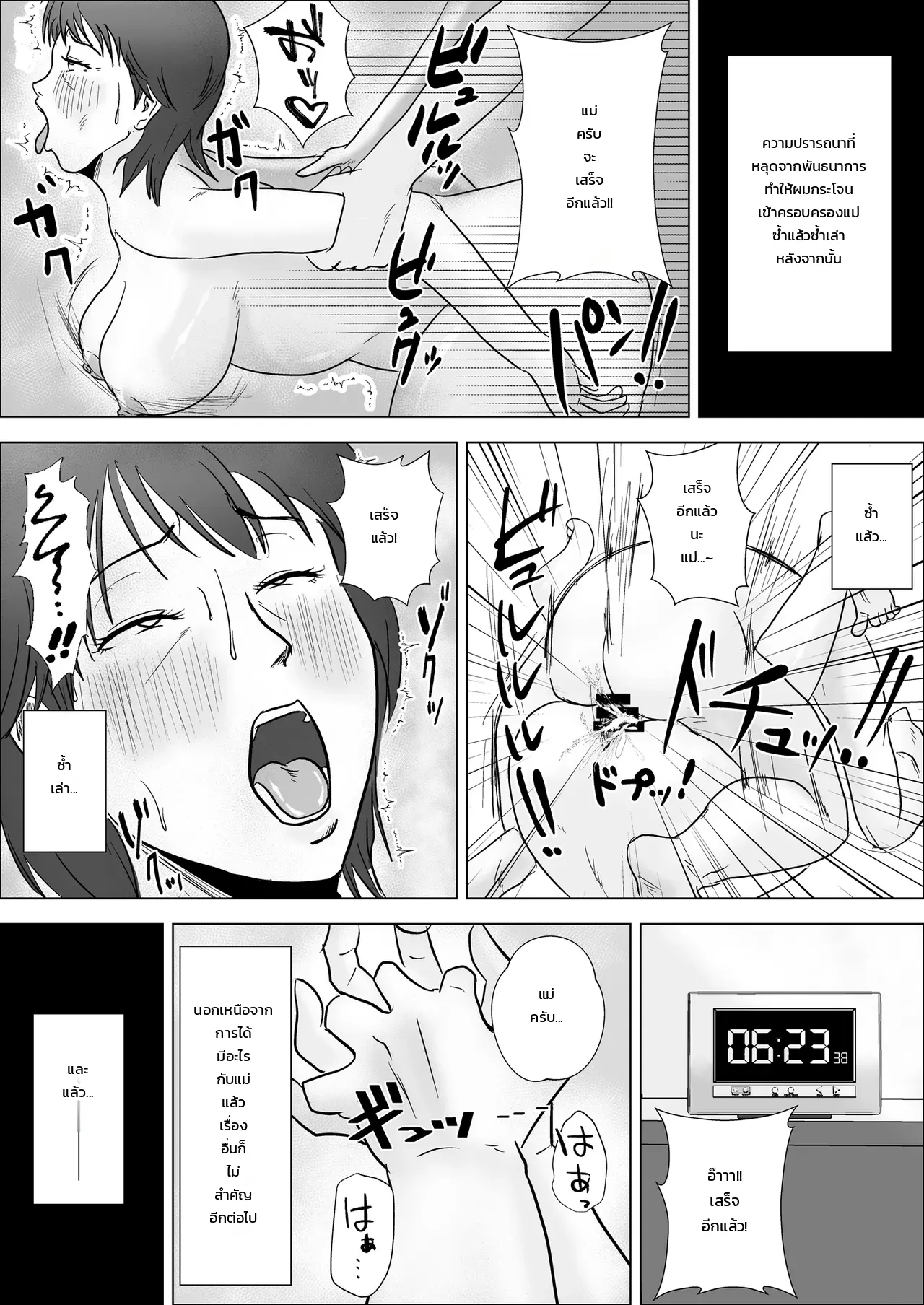 หน้า 49