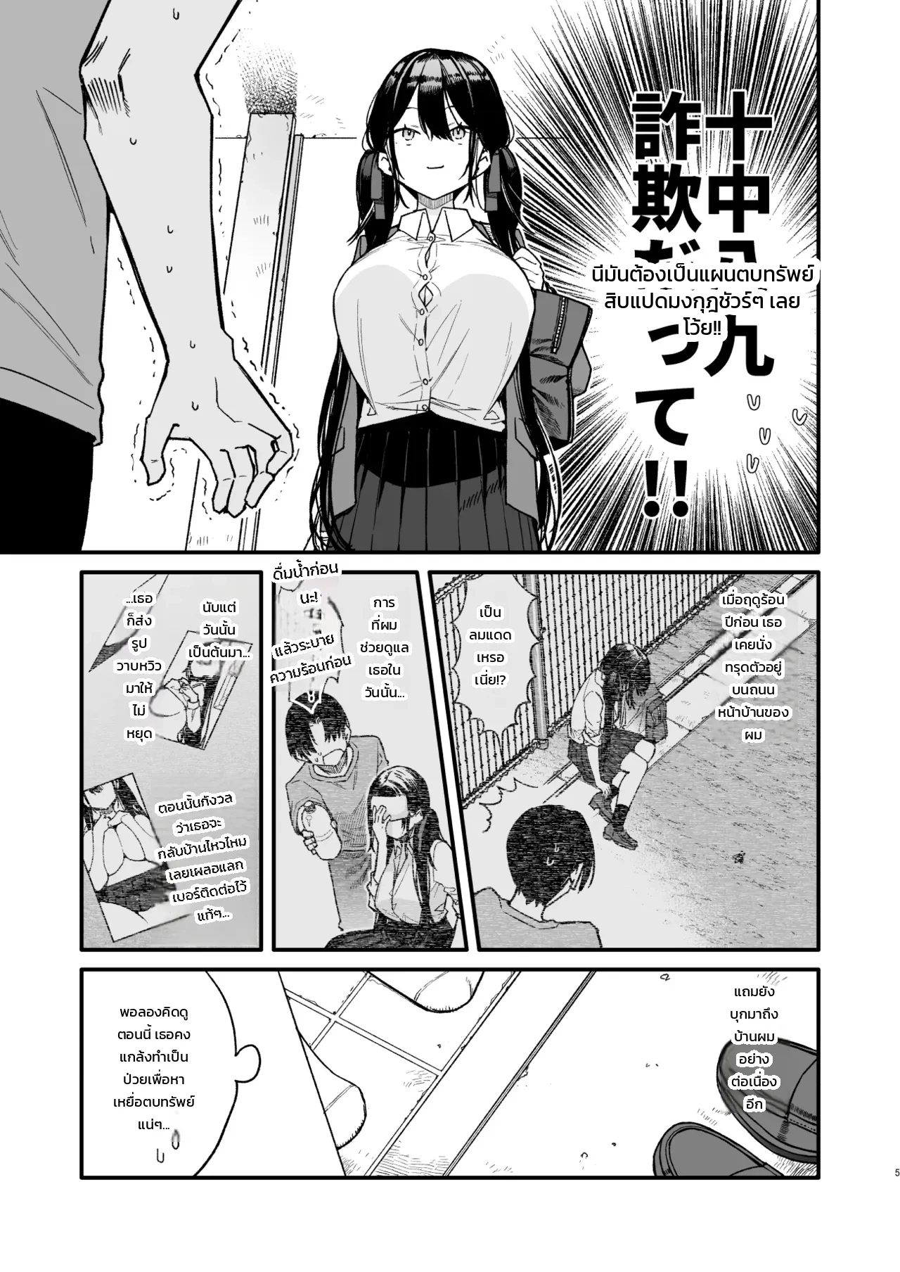 หน้า 4