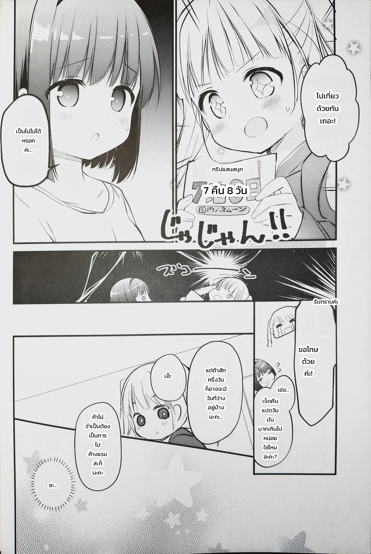 หน้า 2