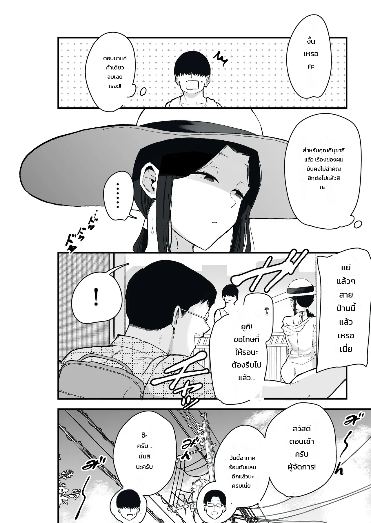 หน้า 20