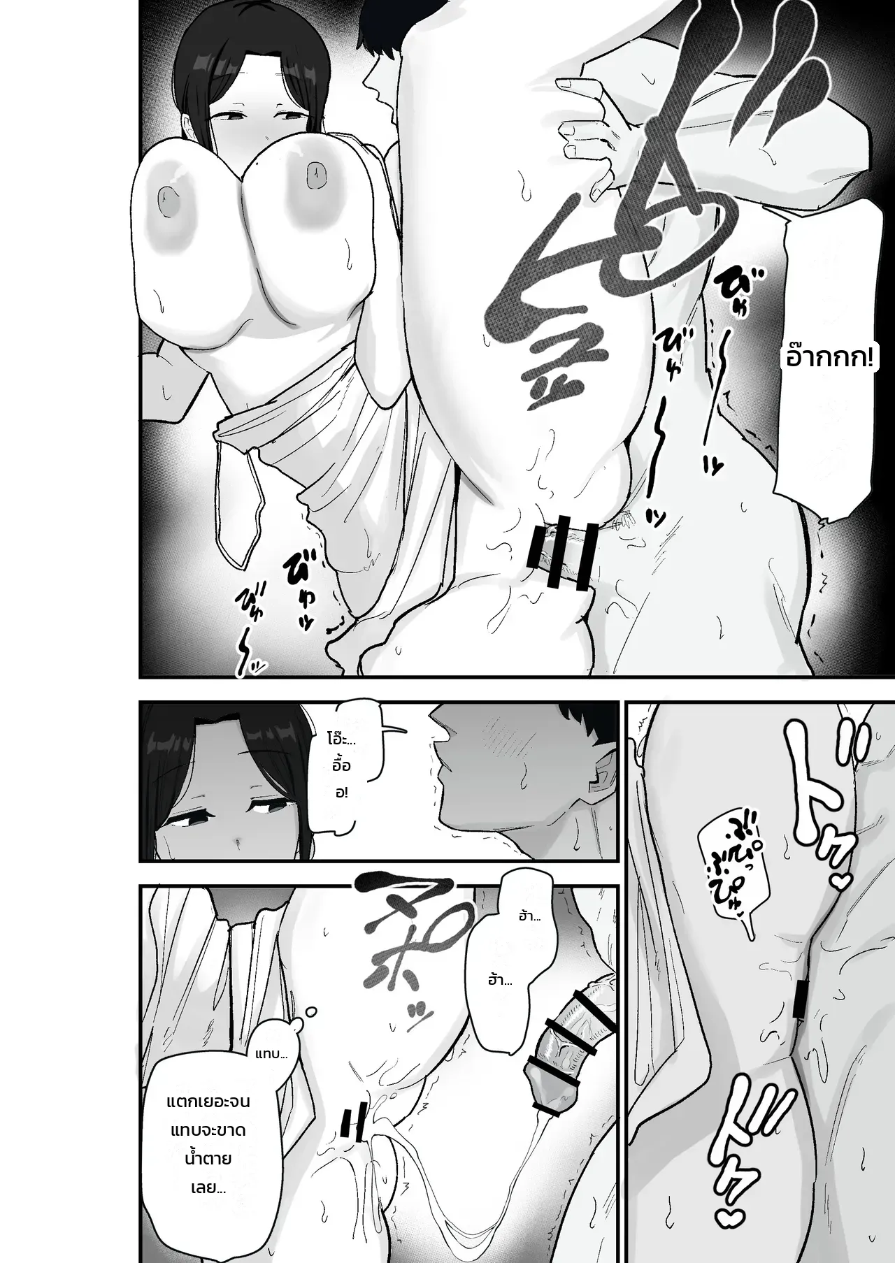 หน้า 6