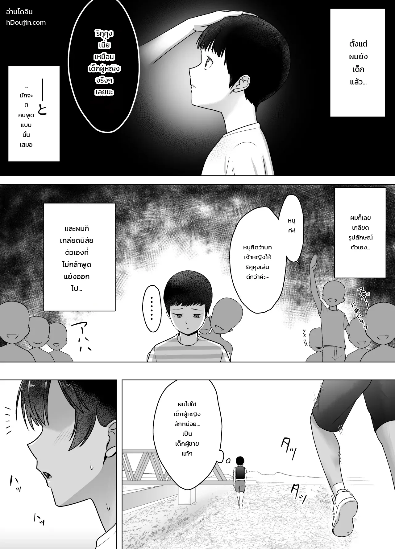 หน้า 2