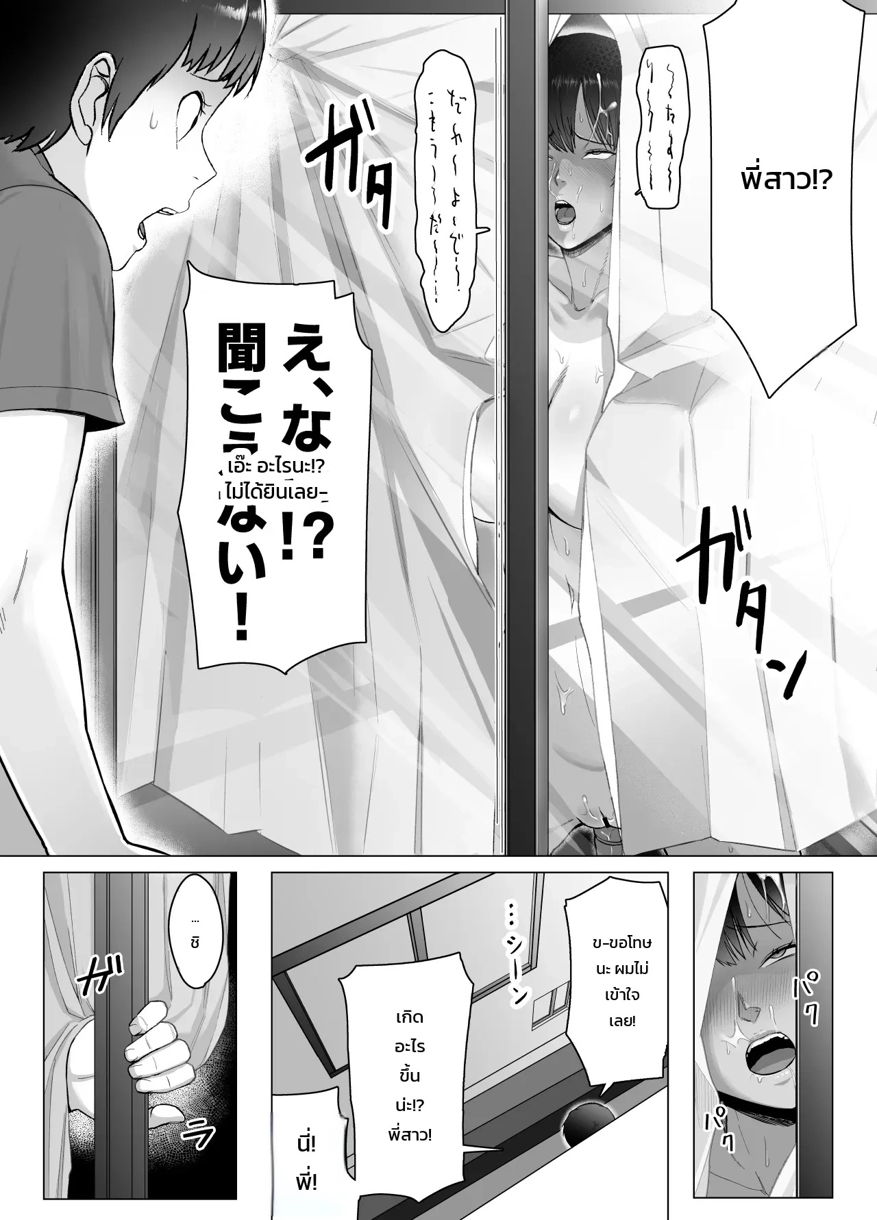 หน้า 8