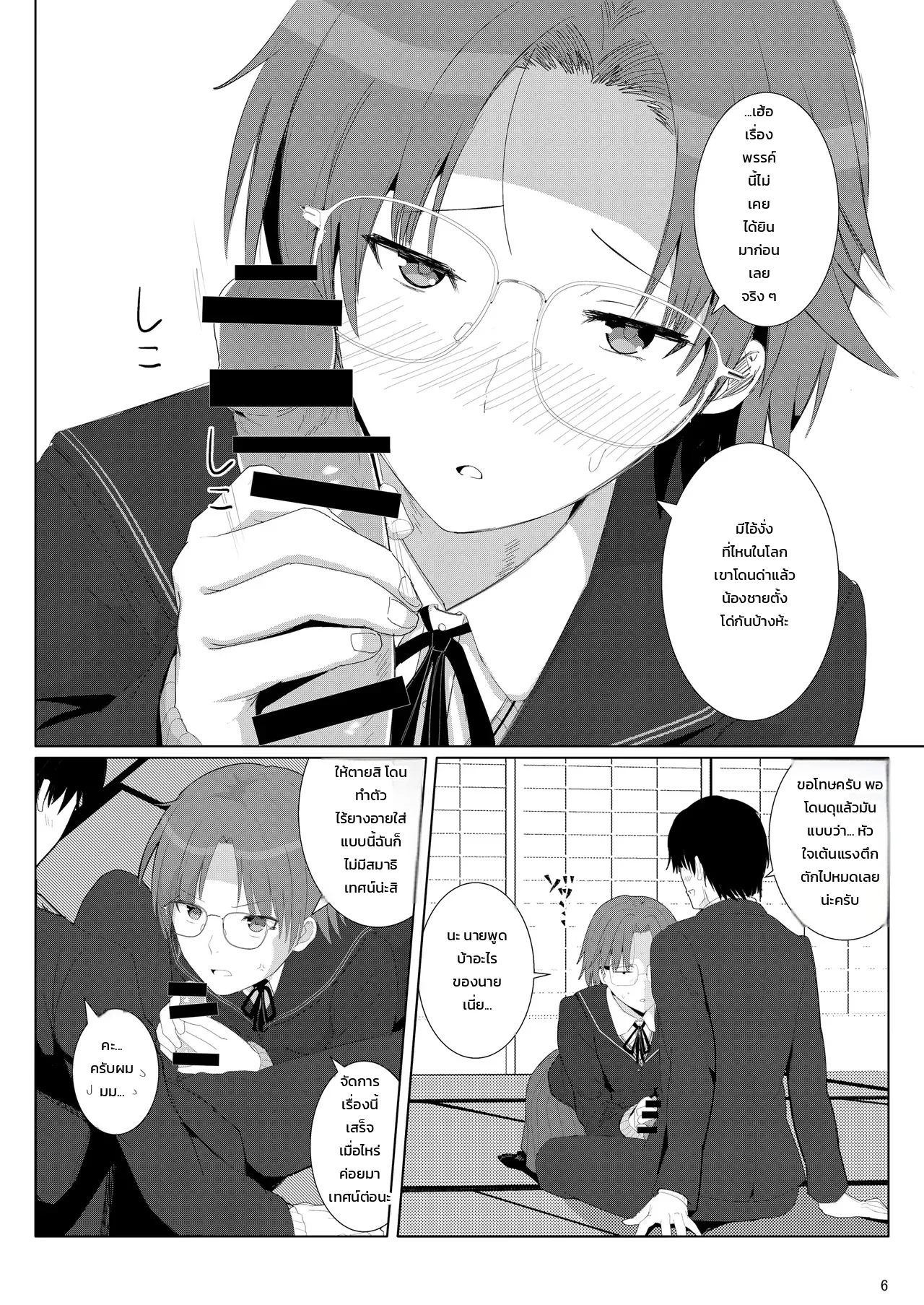 หน้า 5