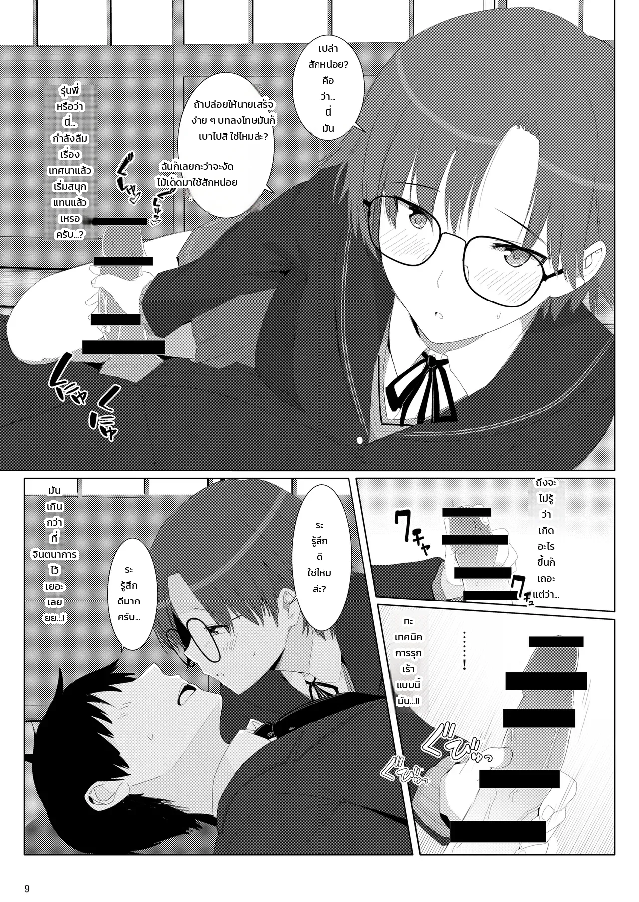 หน้า 8