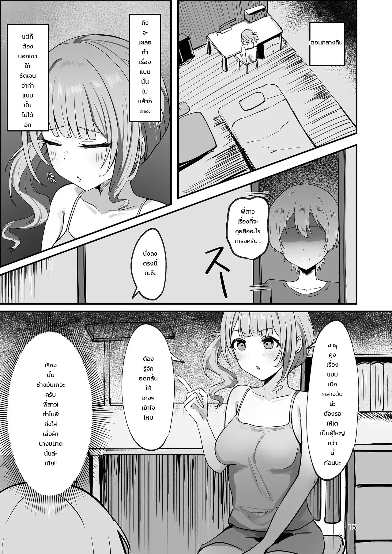 หน้า 15