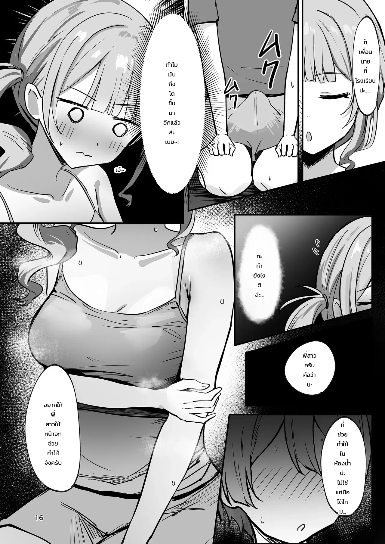 หน้า 16