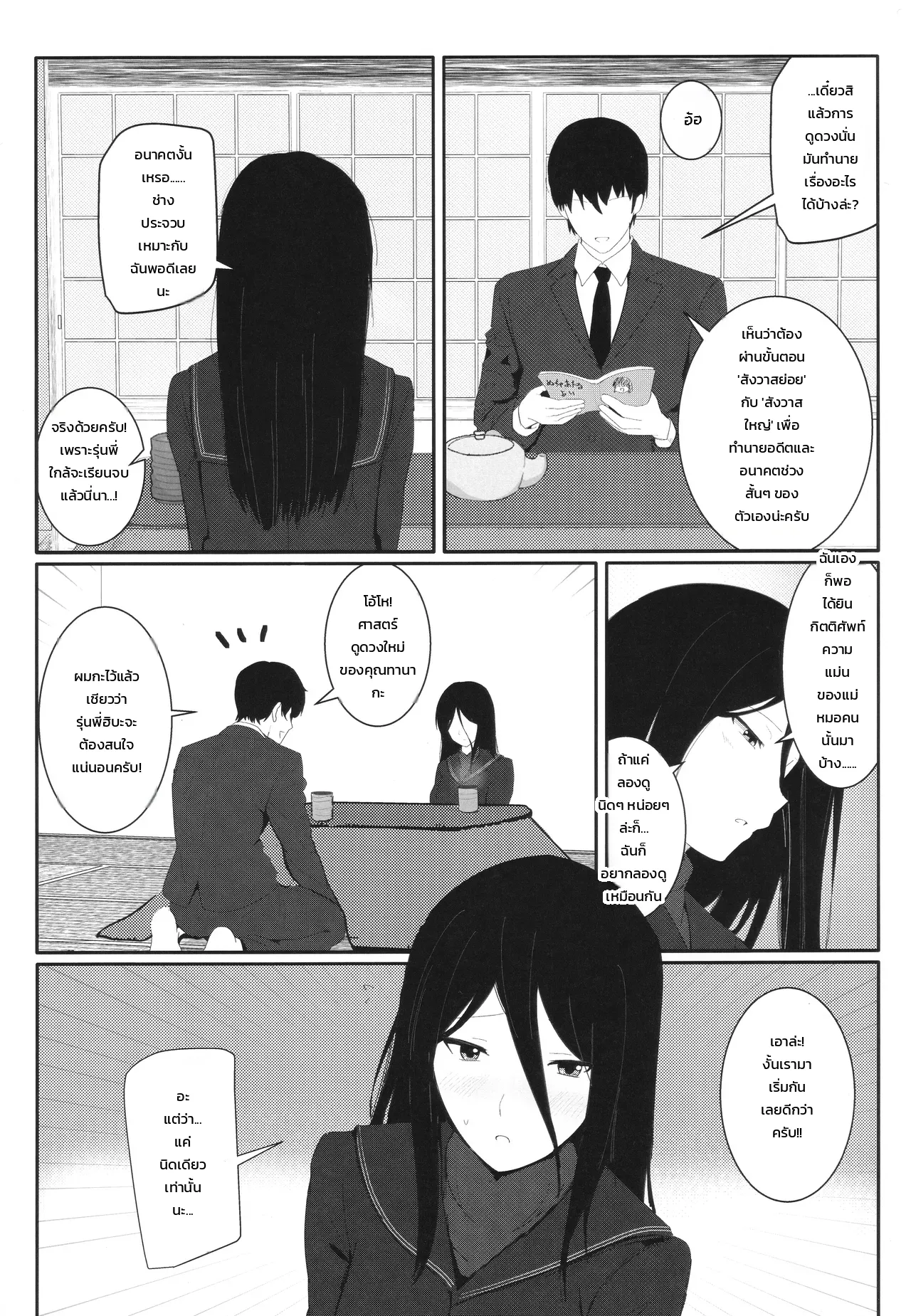 หน้า 4