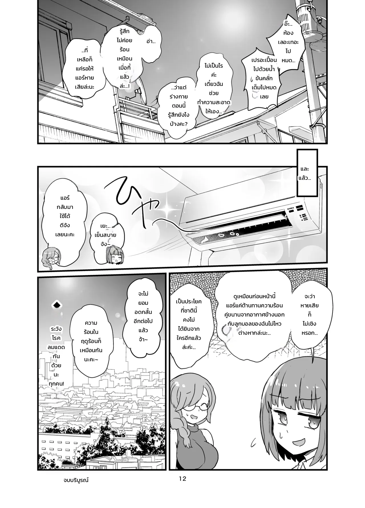 หน้า 11