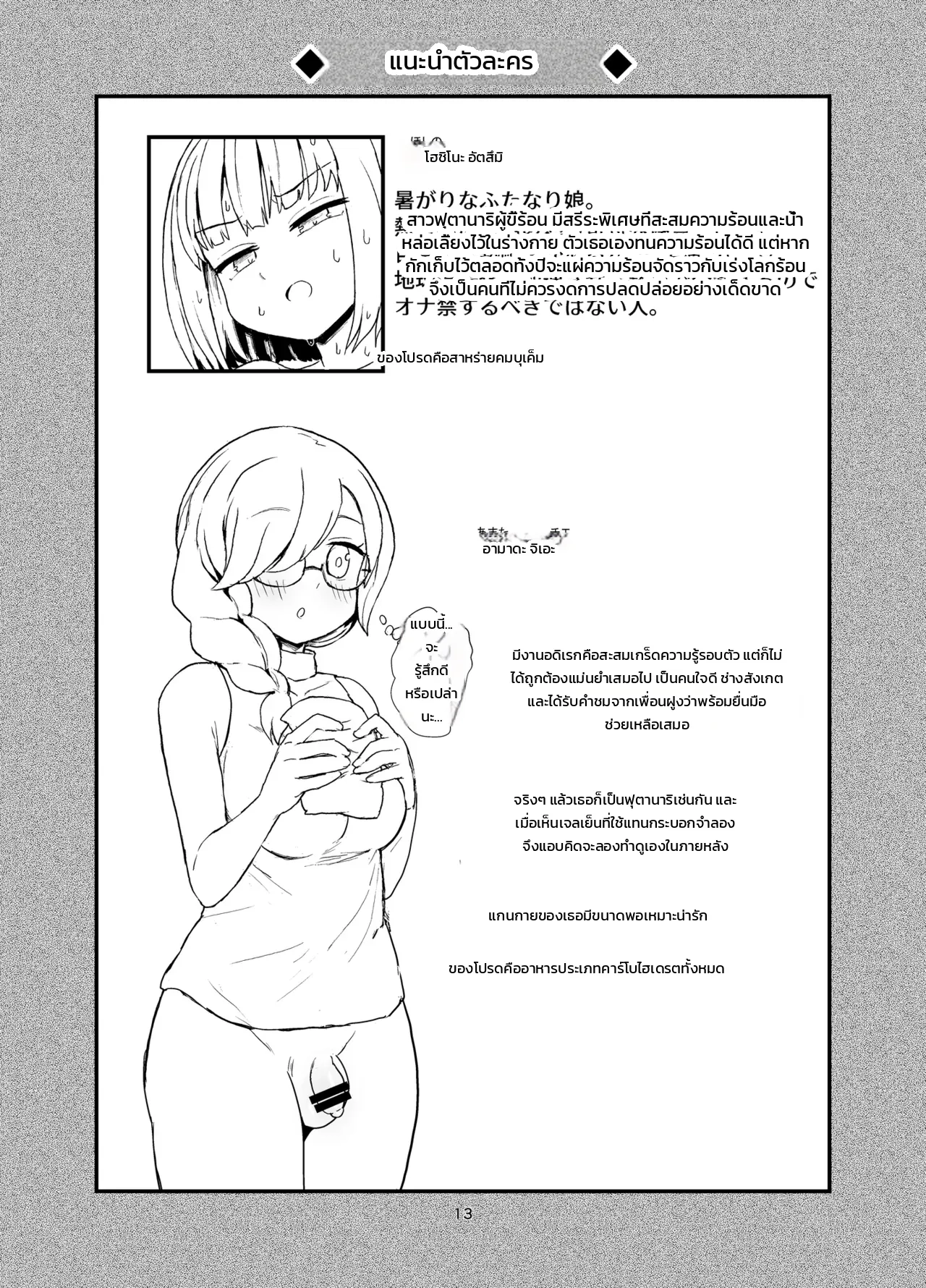 หน้า 12