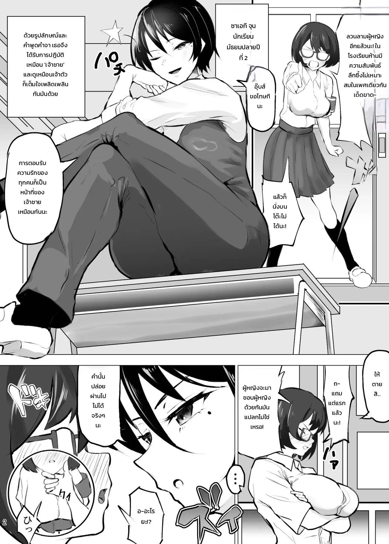 หน้า 3