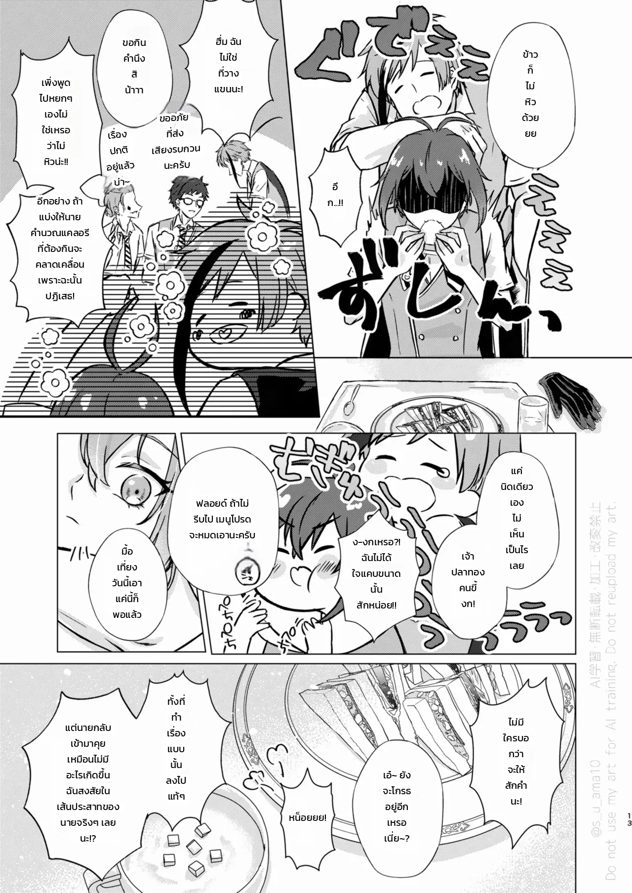หน้า 12