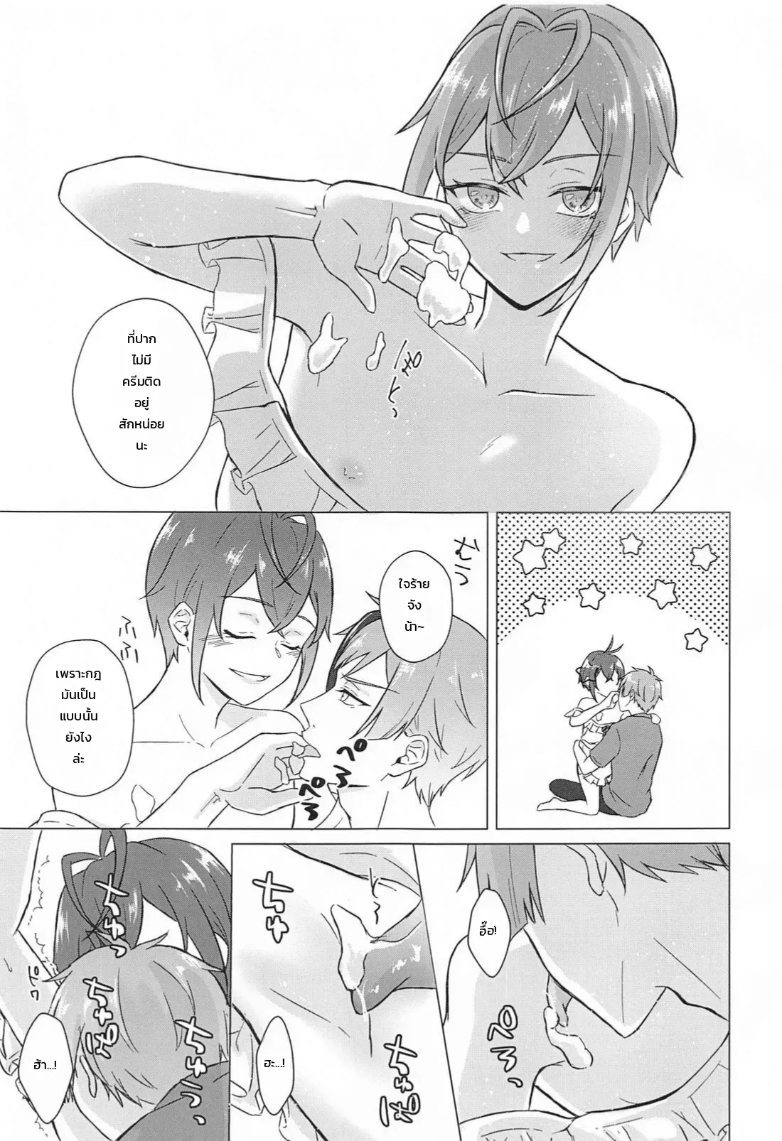 หน้า 8