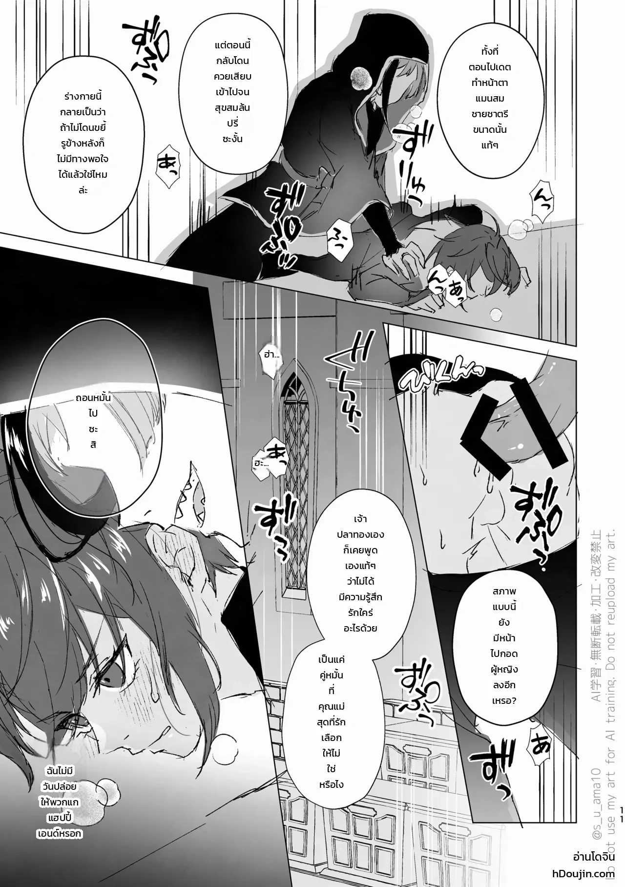 หน้า 10