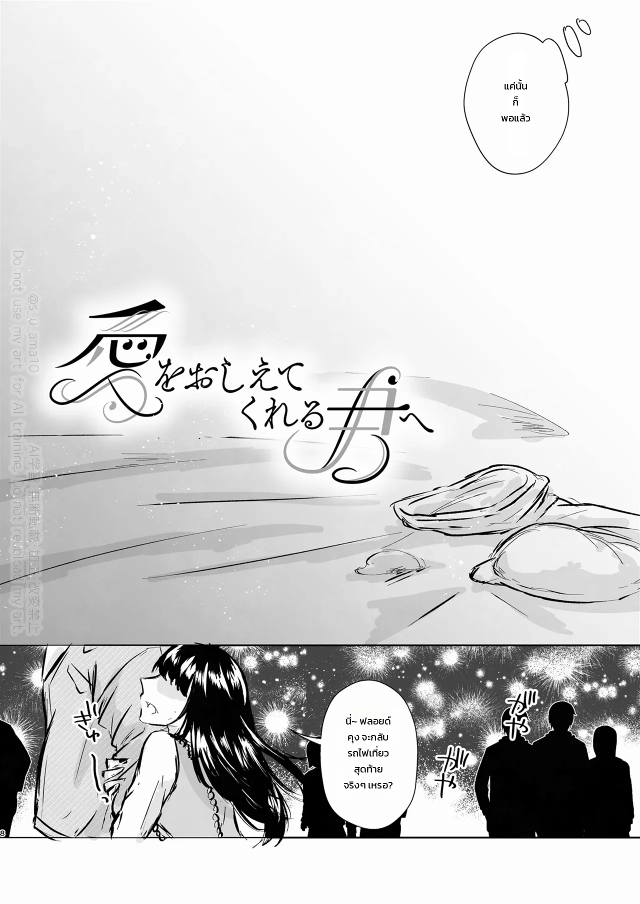 หน้า 7