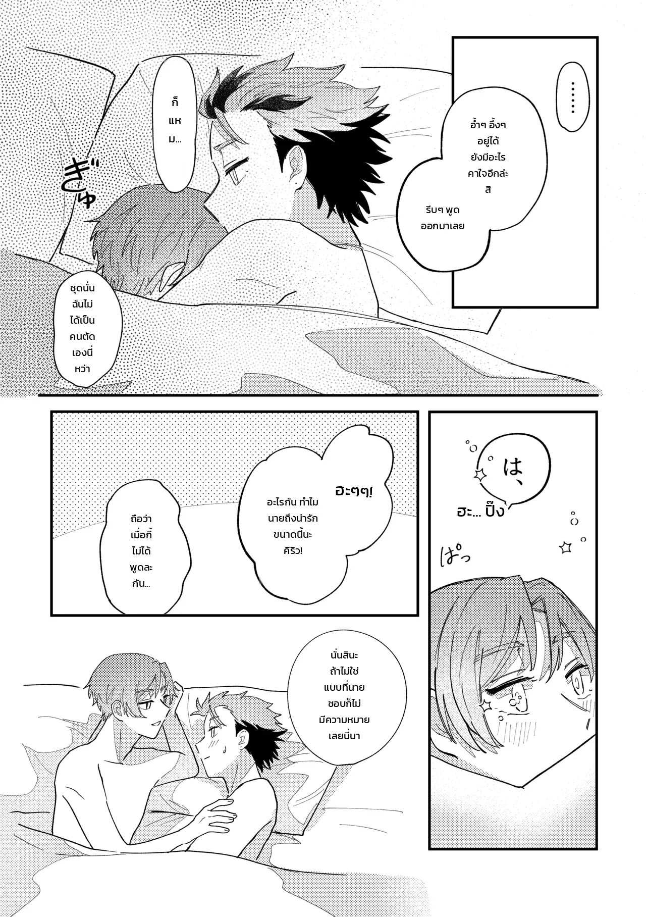 หน้า 28