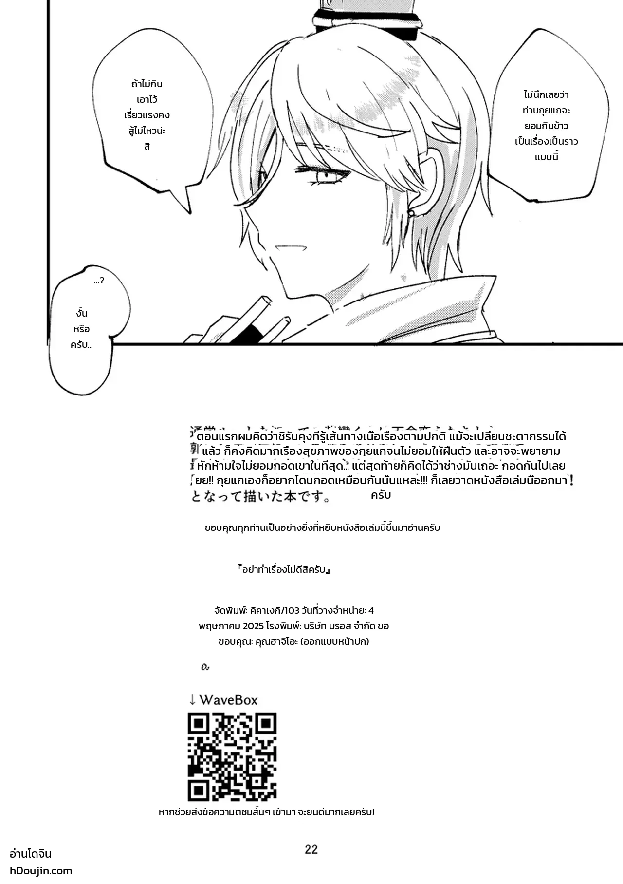 หน้า 22