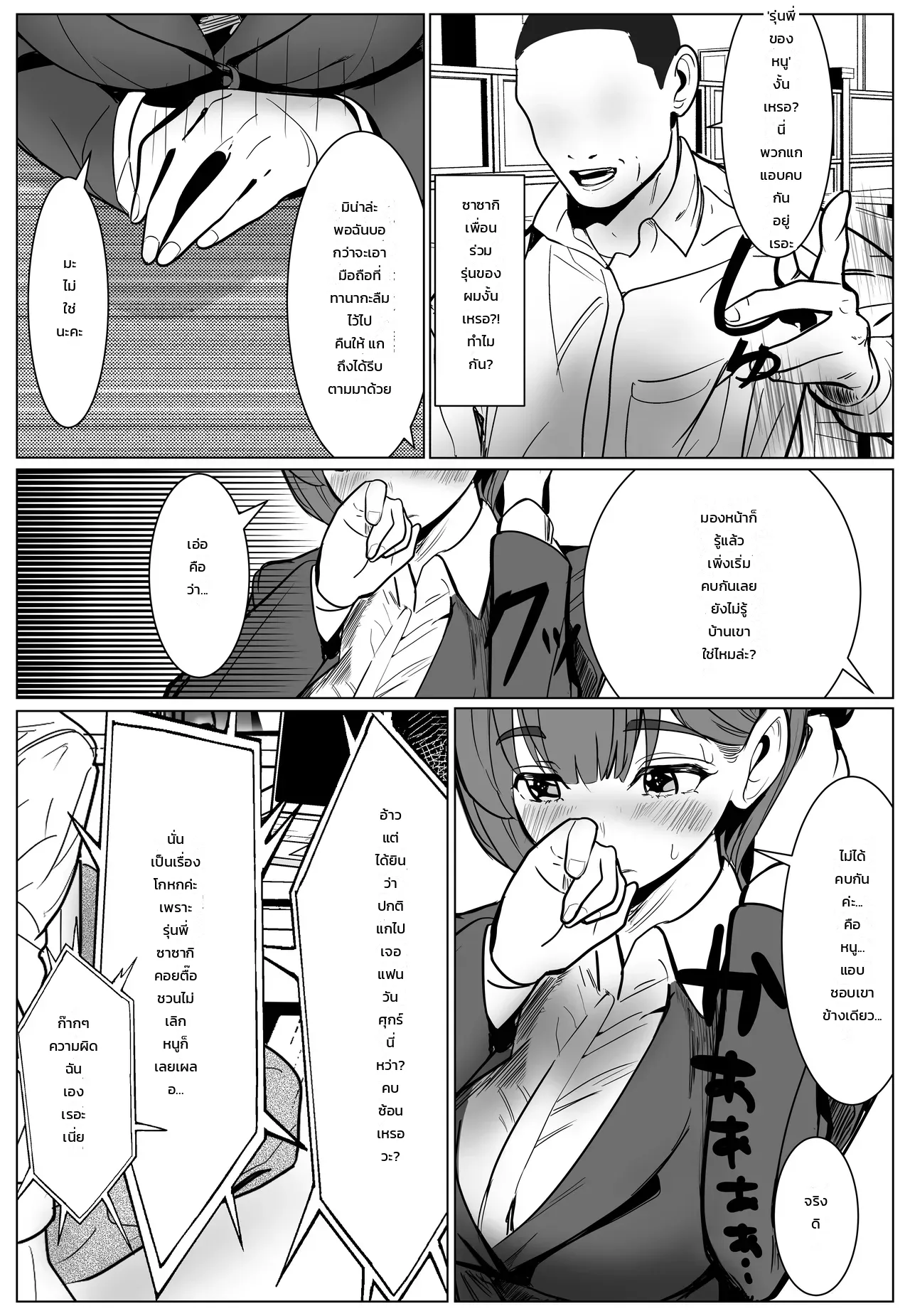 หน้า 12
