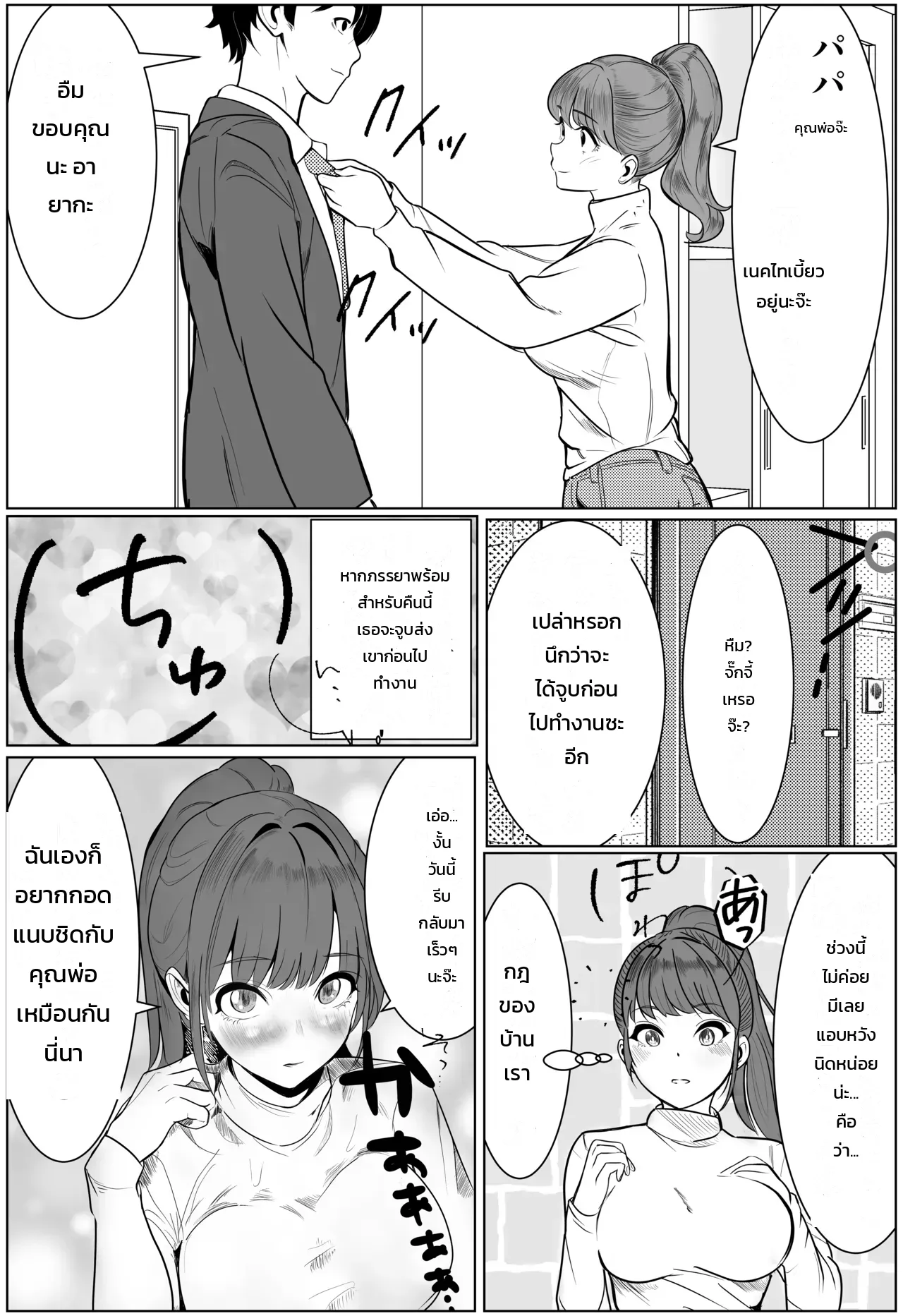 หน้า 3