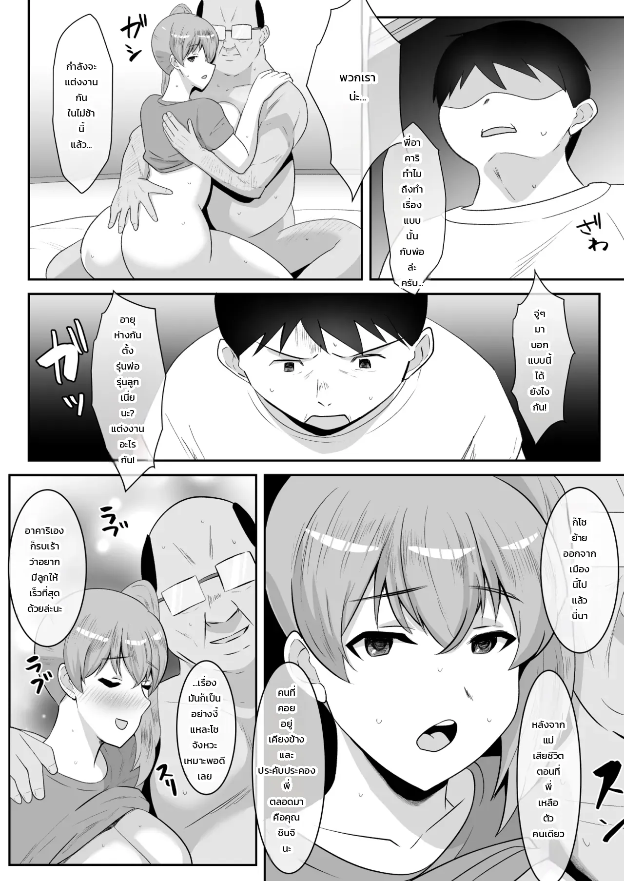หน้า 14