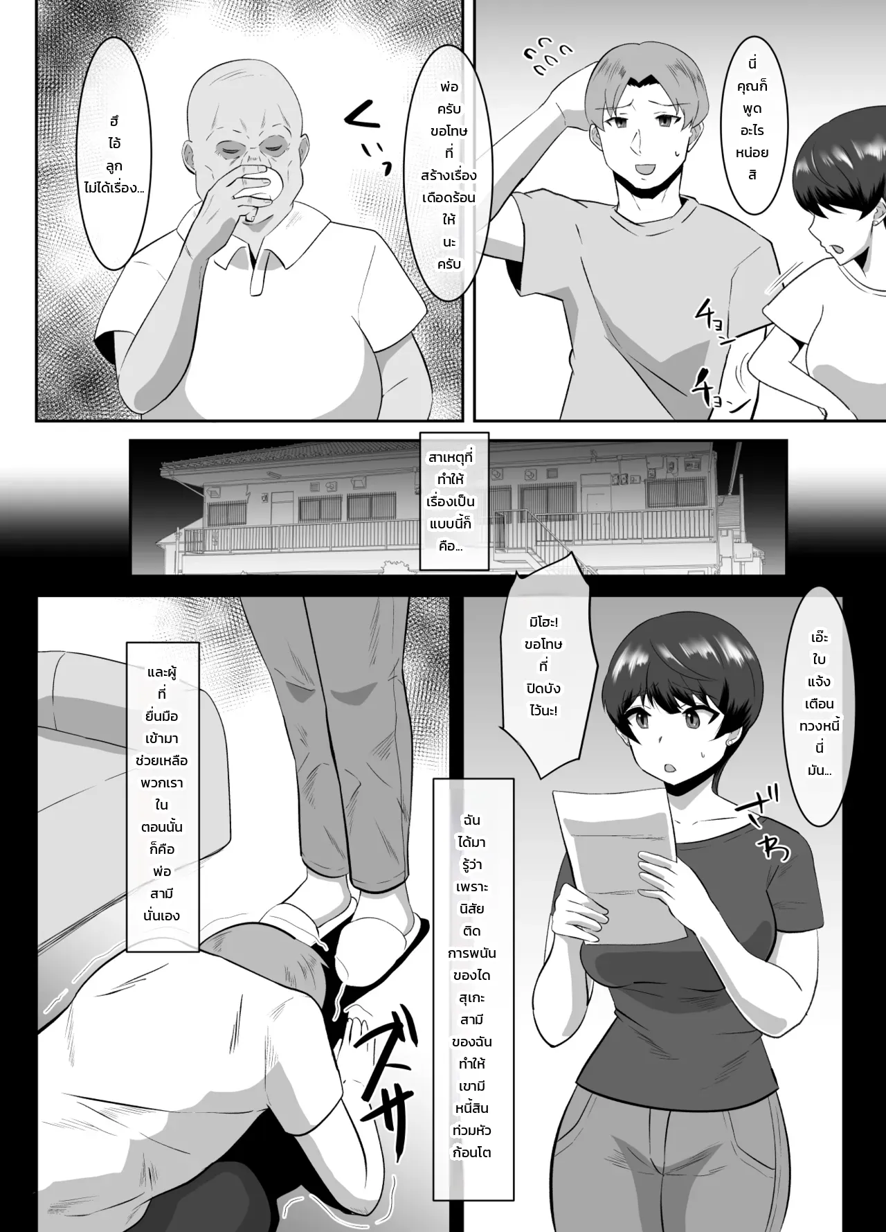 หน้า 4