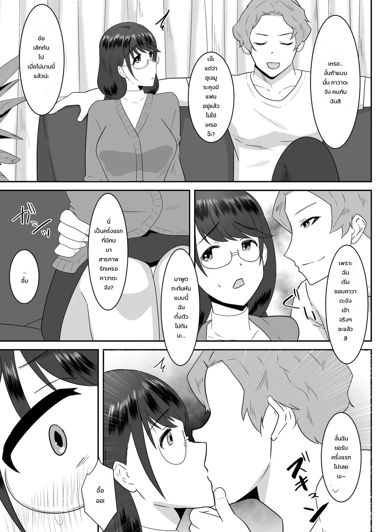 หน้า 12