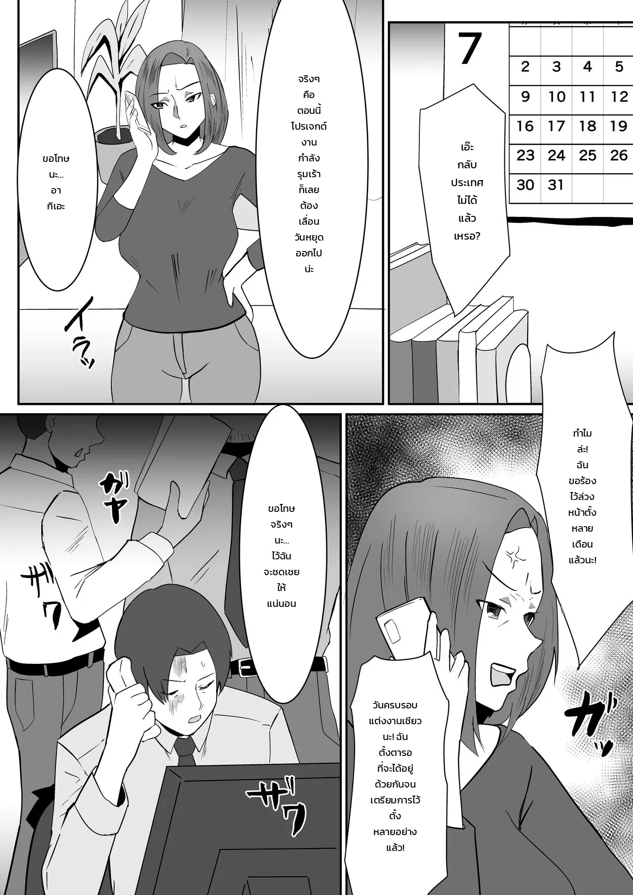 หน้า 2