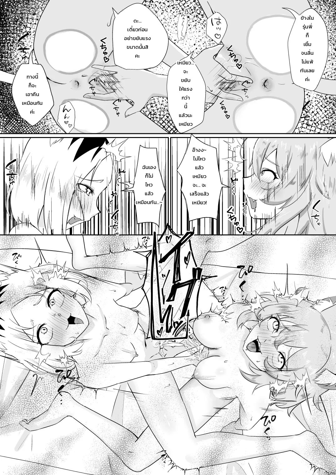 หน้า 8