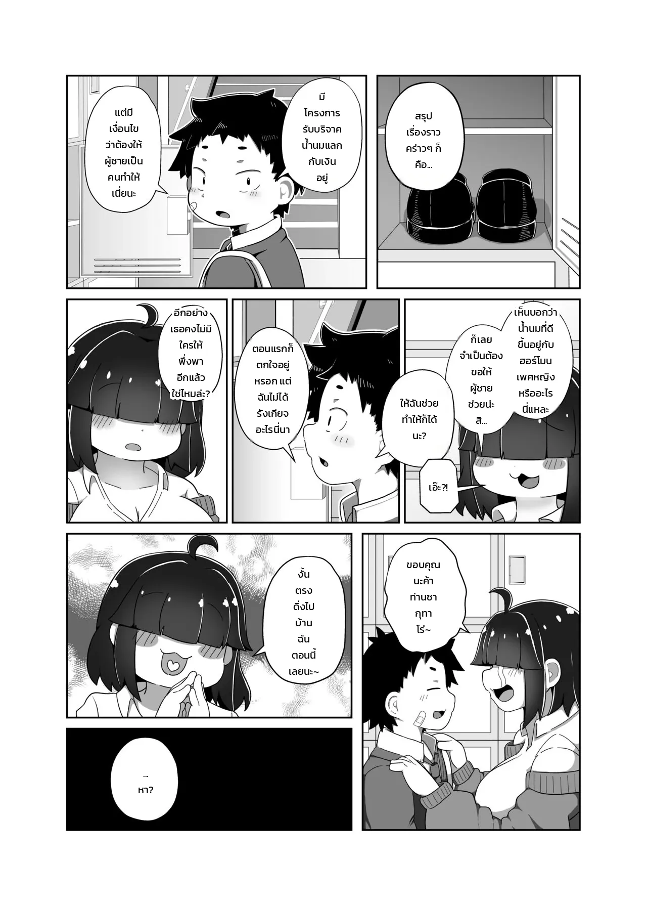หน้า 4