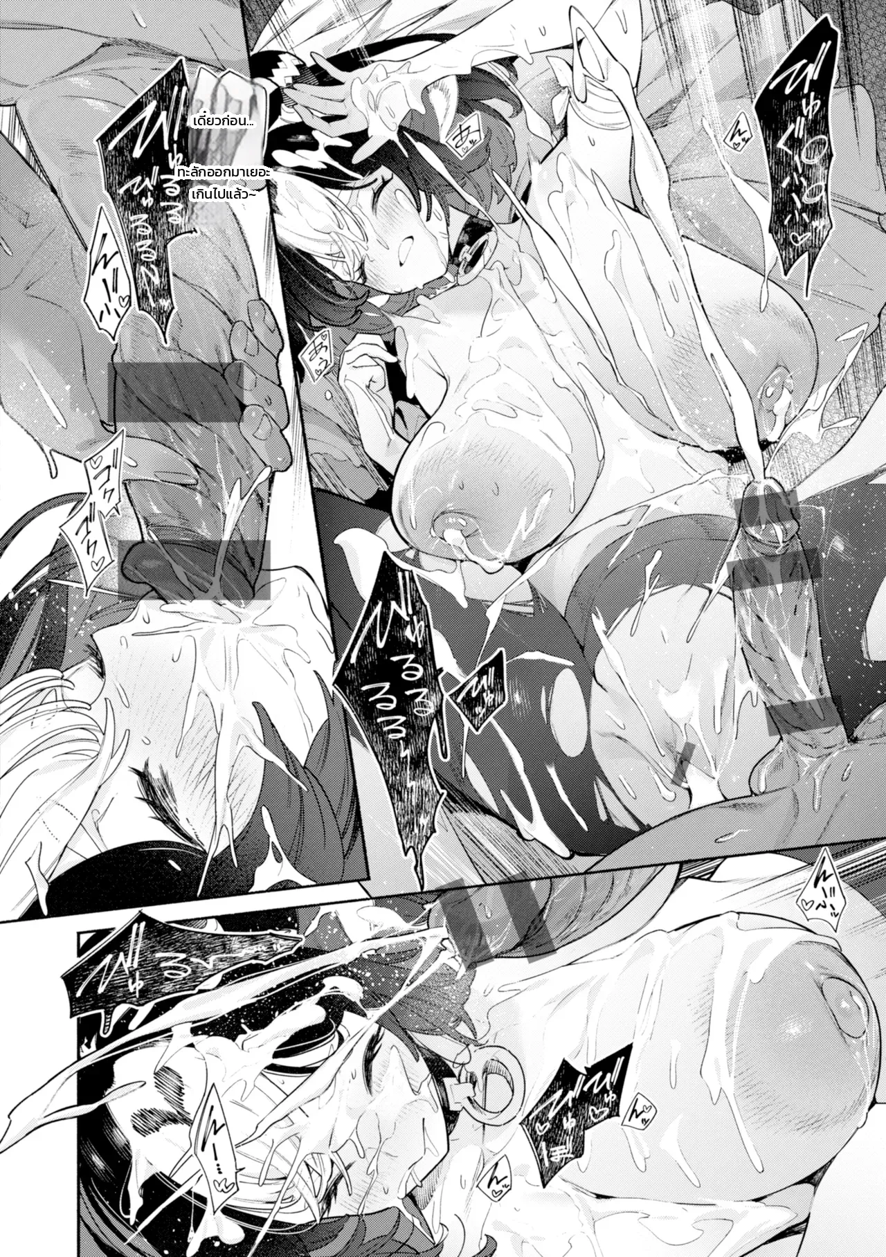 บันทึกเต้าลอยสองเราบนเกาะร้าง - หน้า 22