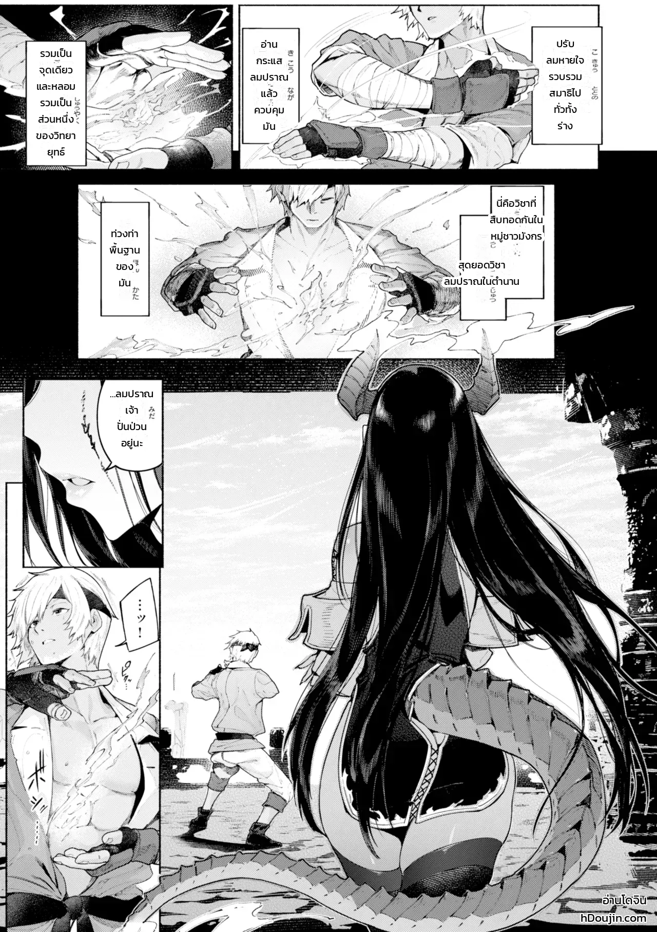 บันทึกสืบพันธุ์ต่างเผ่าพันธุ์ - หน้า 1