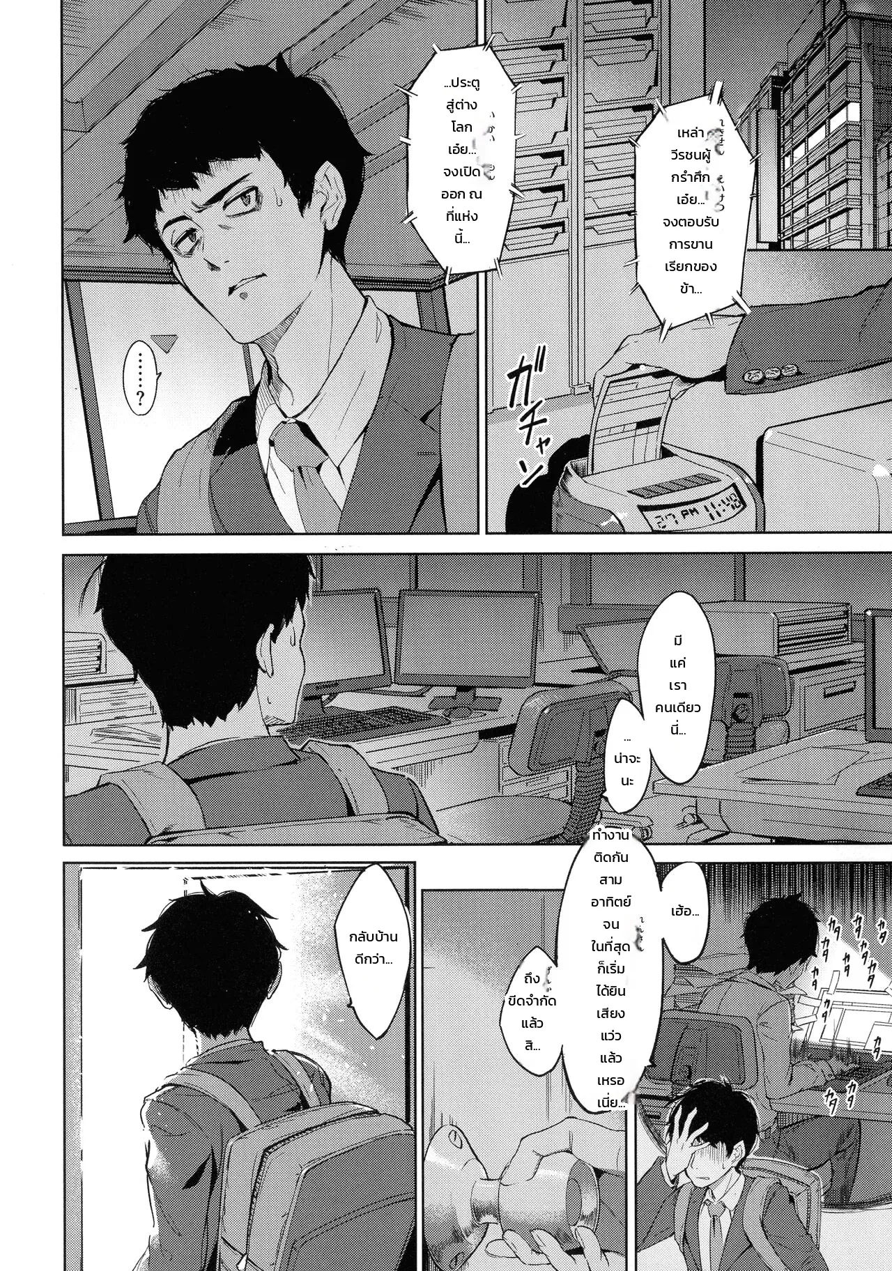 หน้า 2