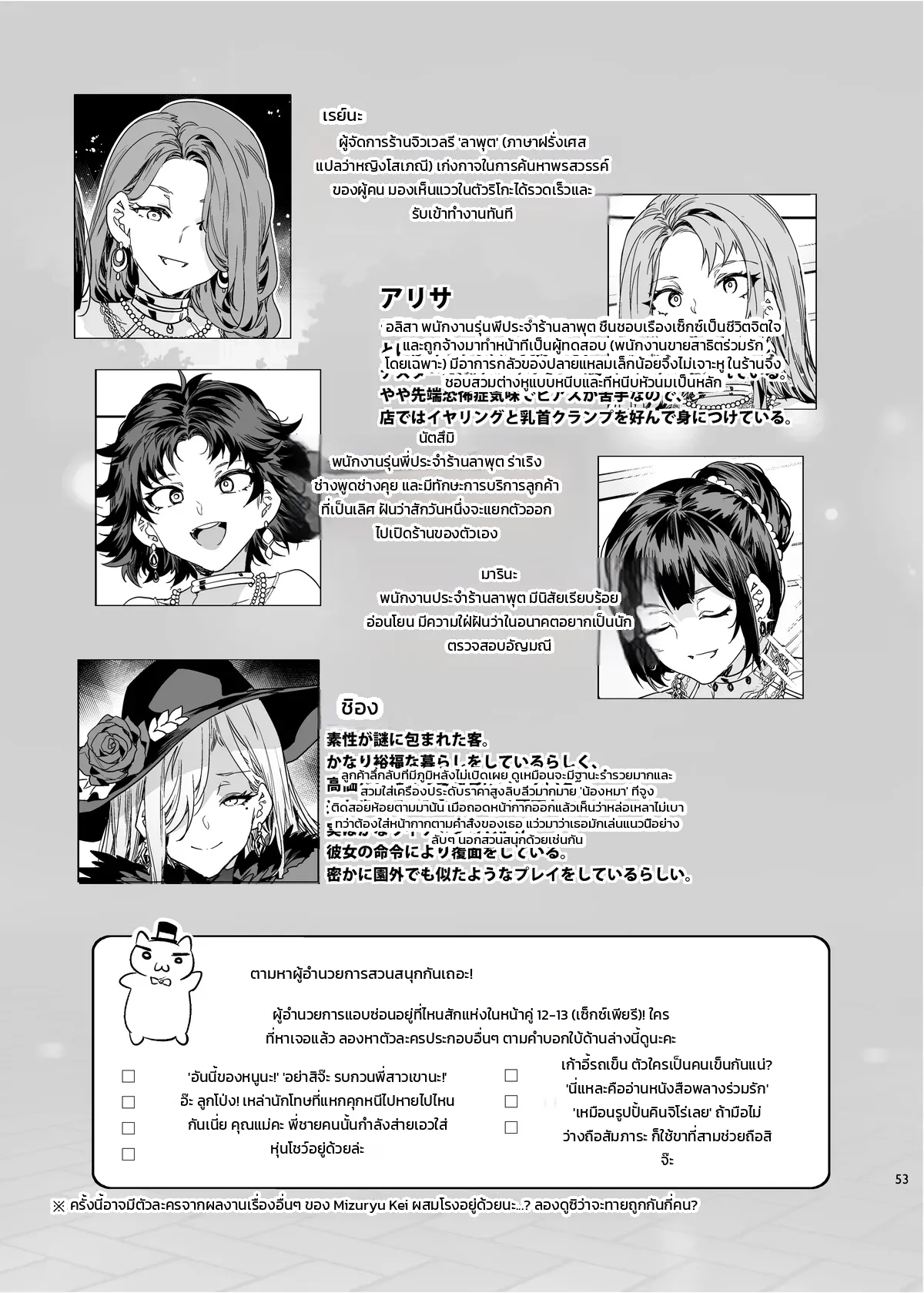 หน้า 52