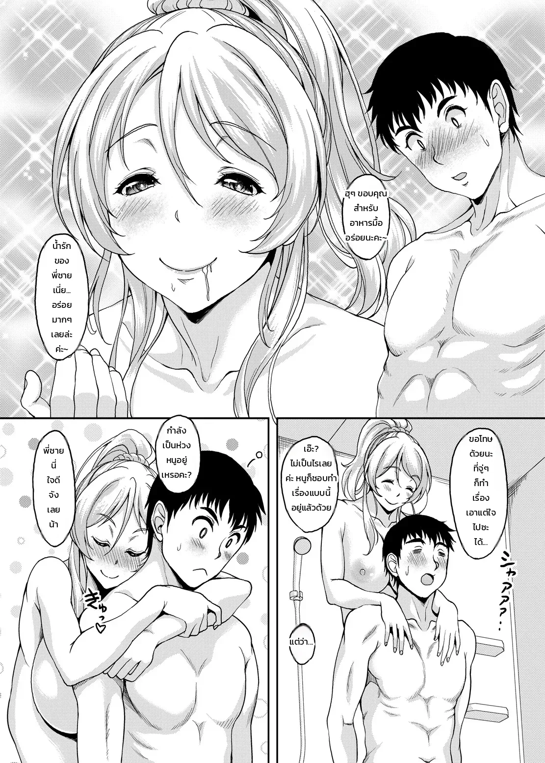 หน้า 9