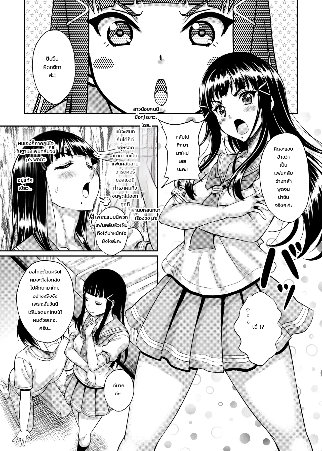 หน้า 2