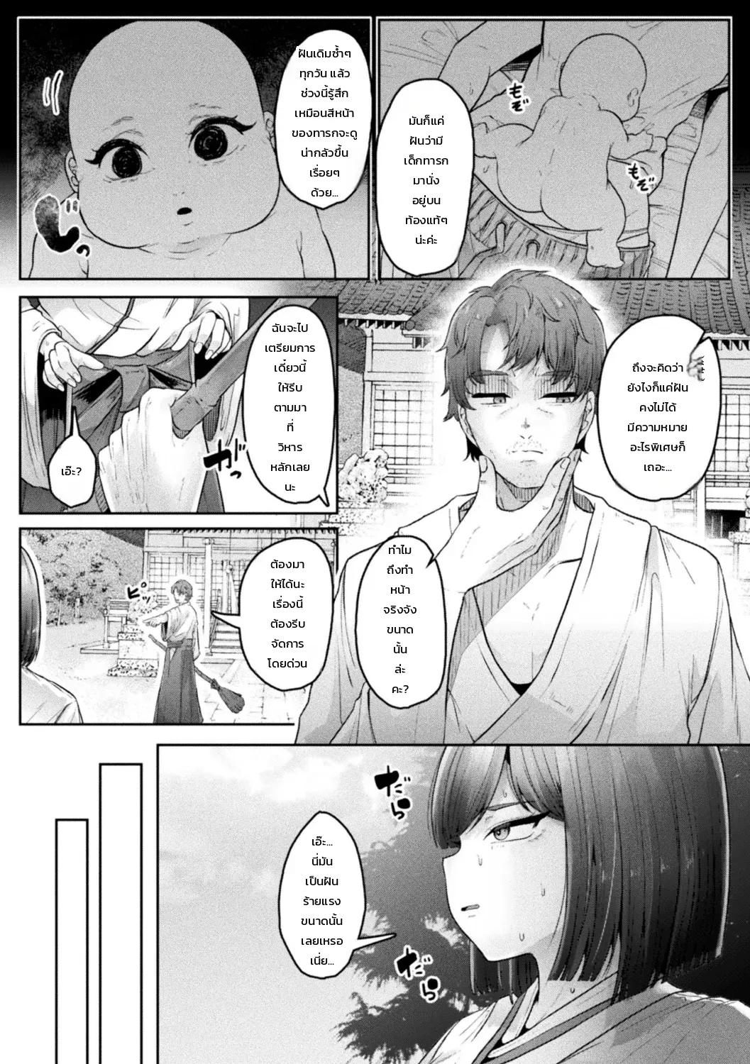 หน้า 2