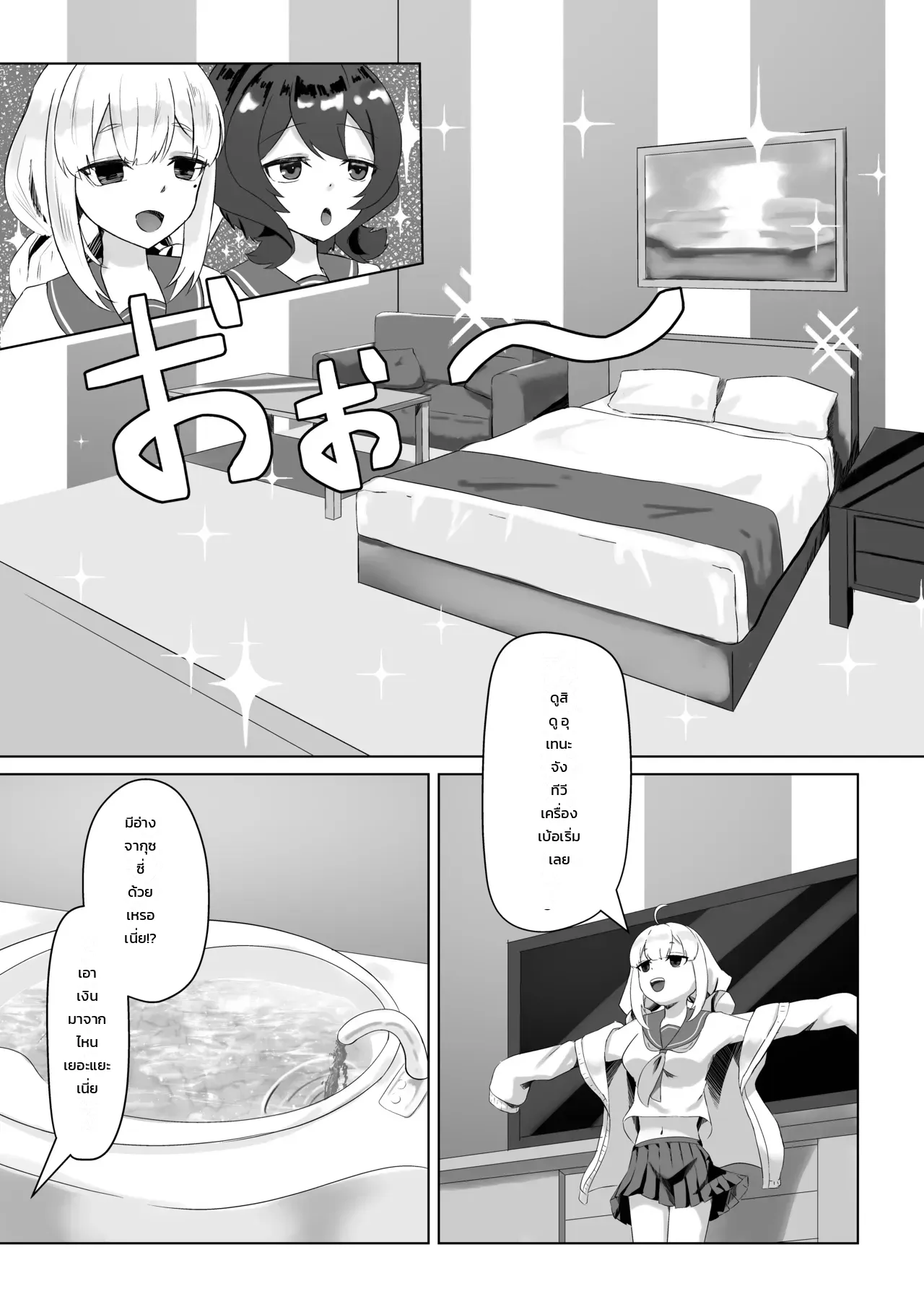 หน้า 6