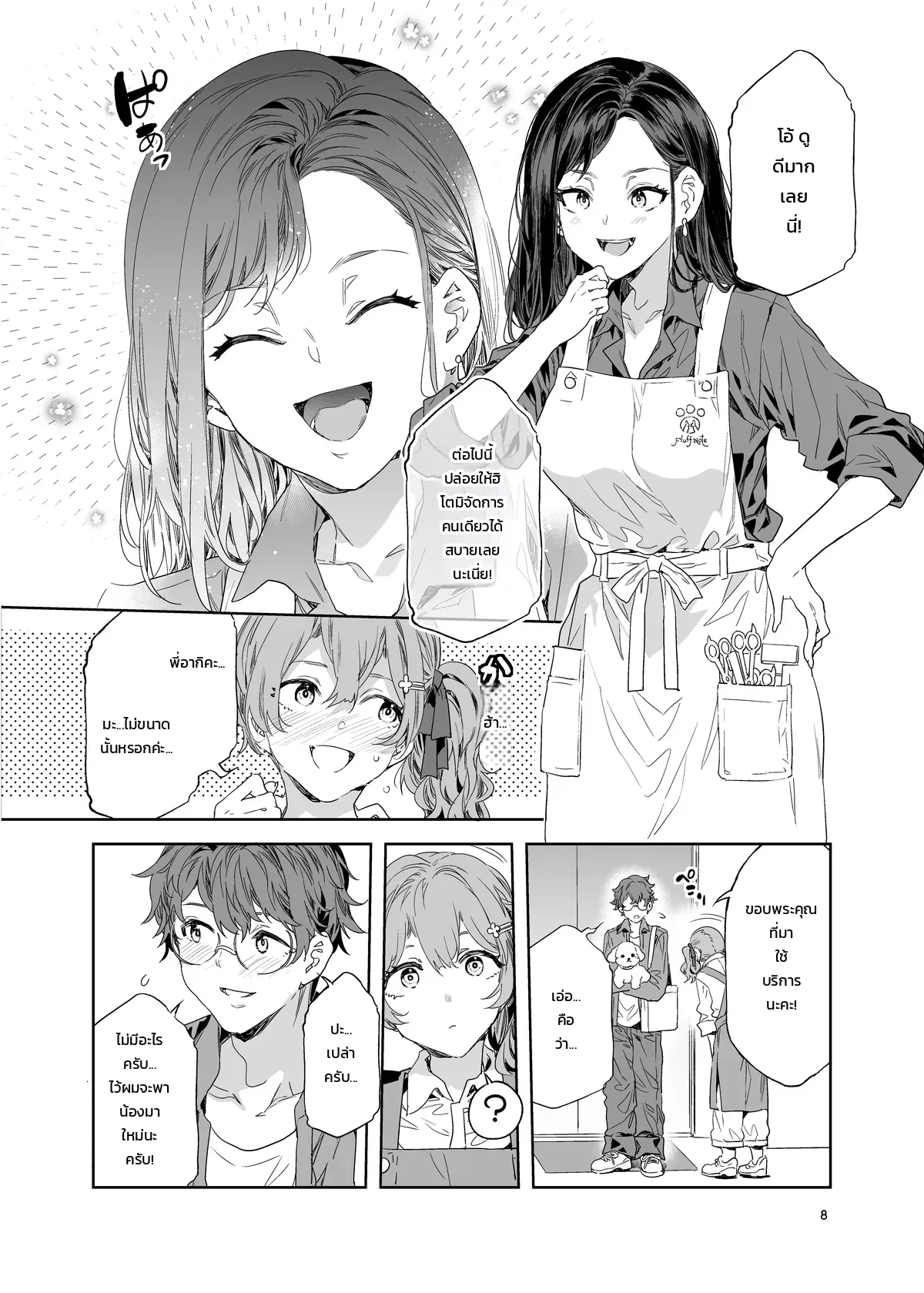 หน้า 7