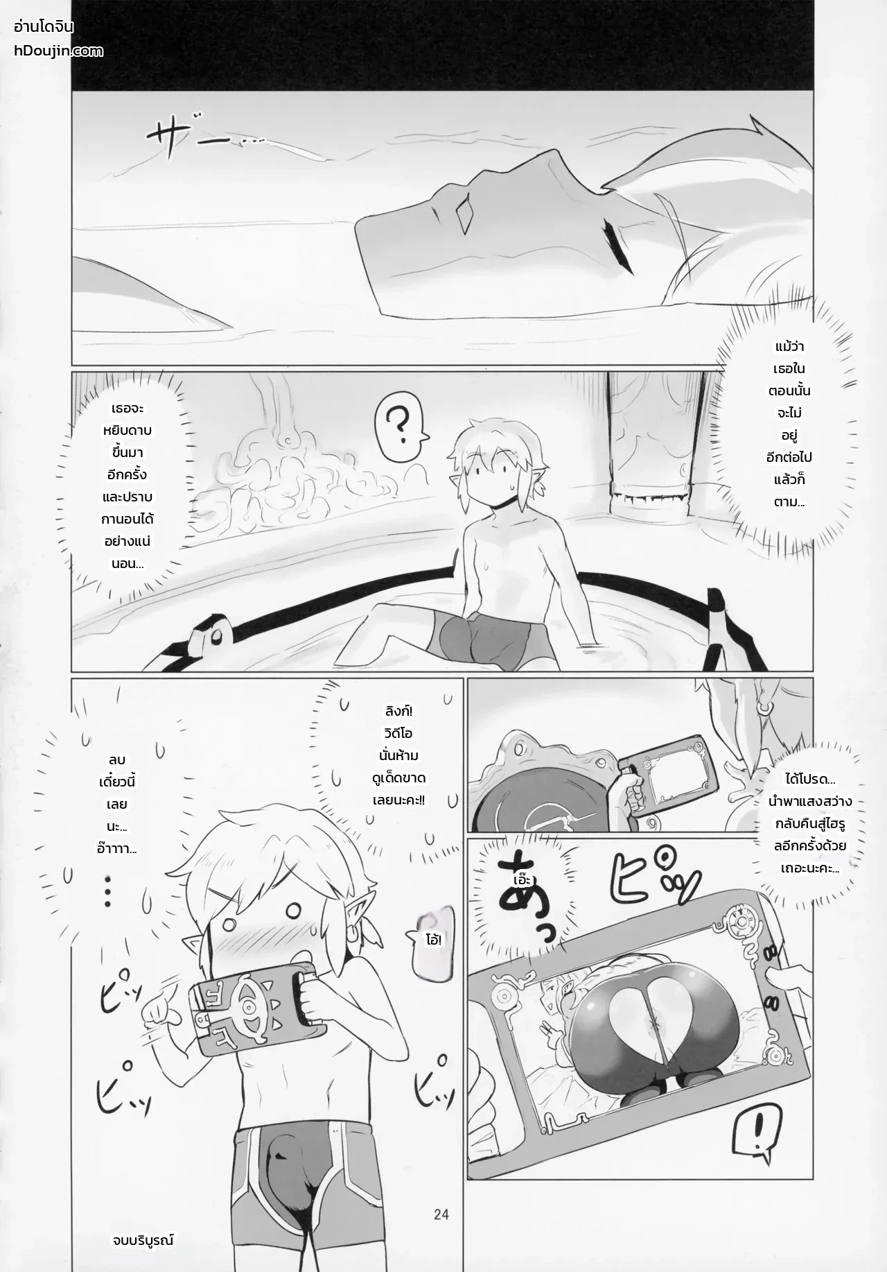 หน้า 23