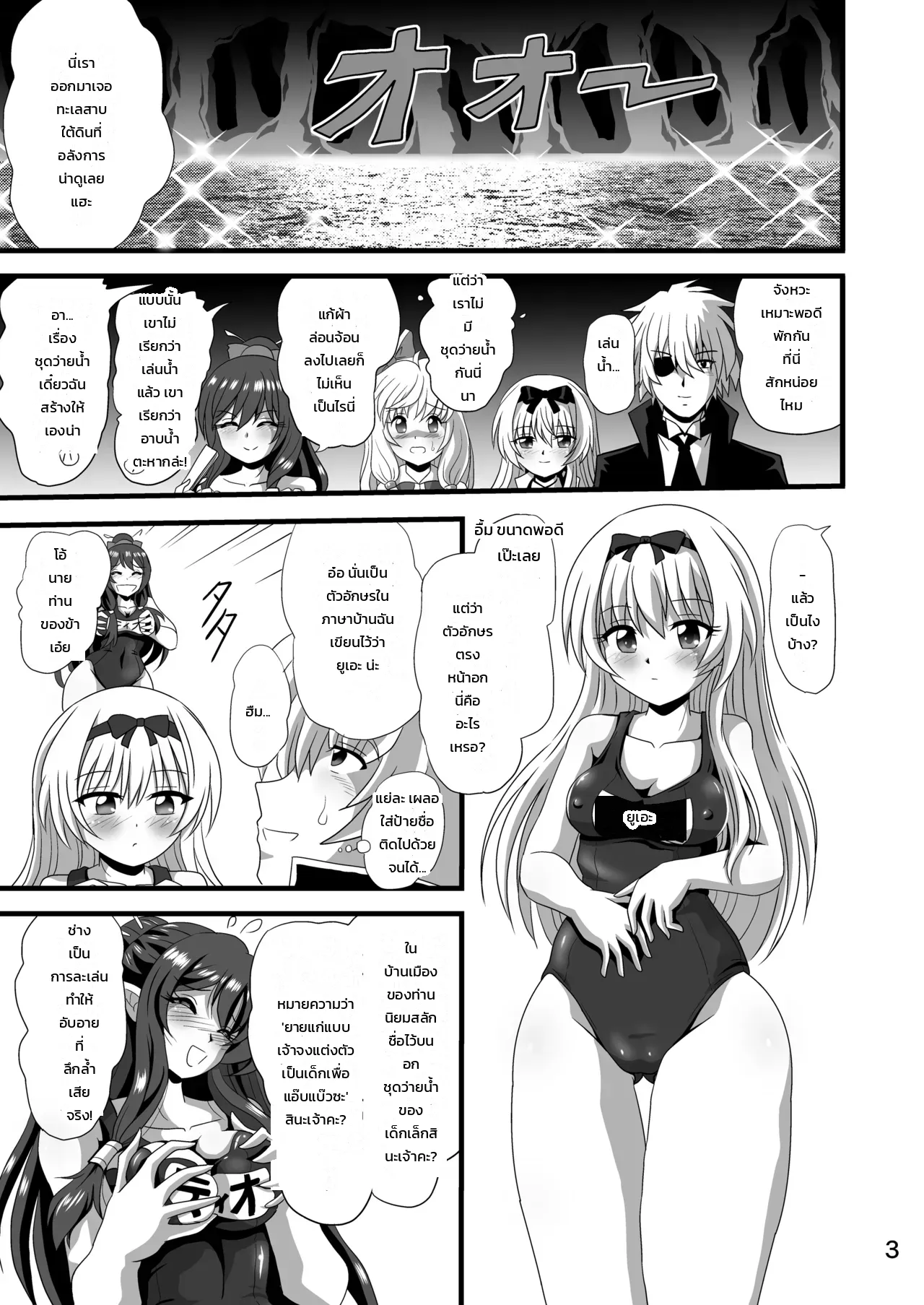 หน้า 3