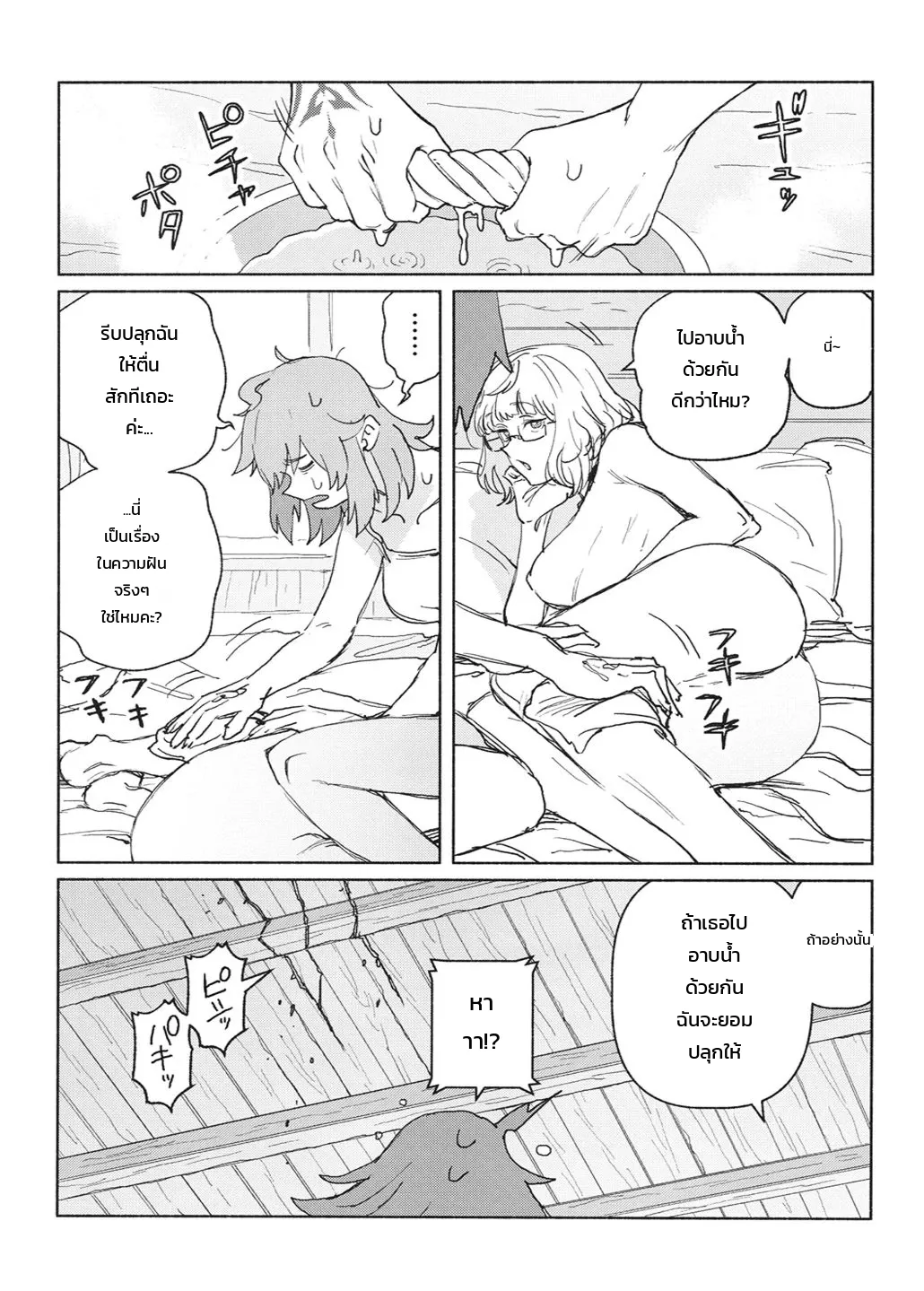 หน้า 18