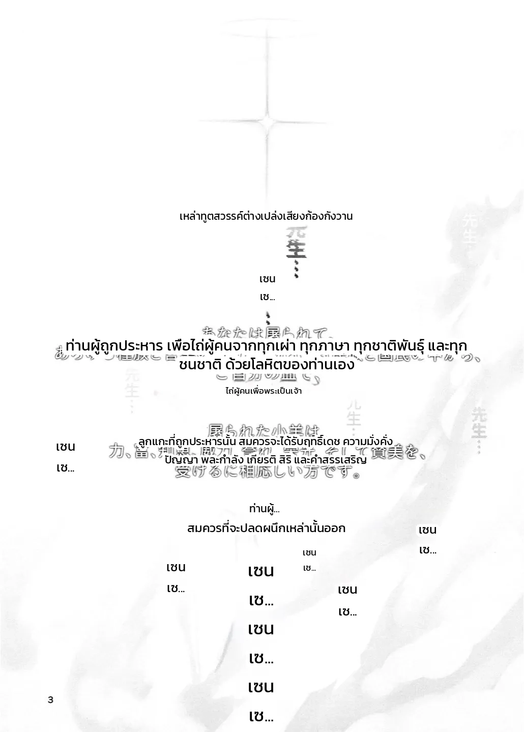 หน้า 2