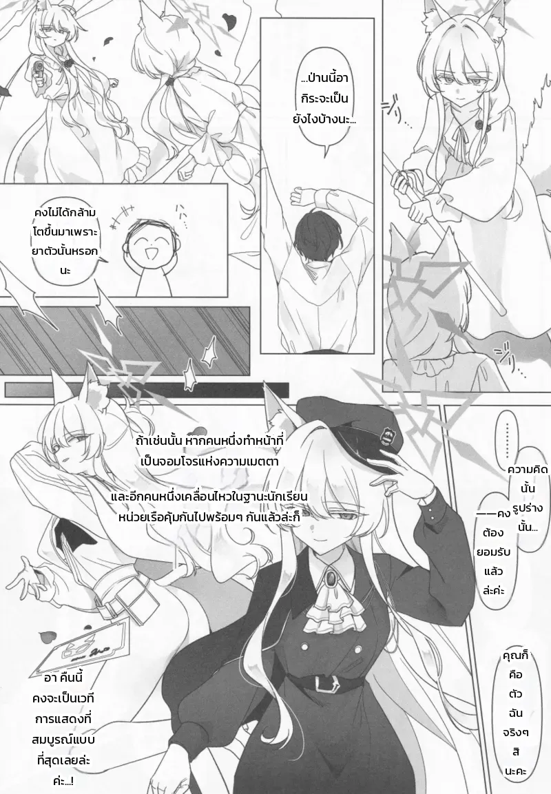 หน้า 7