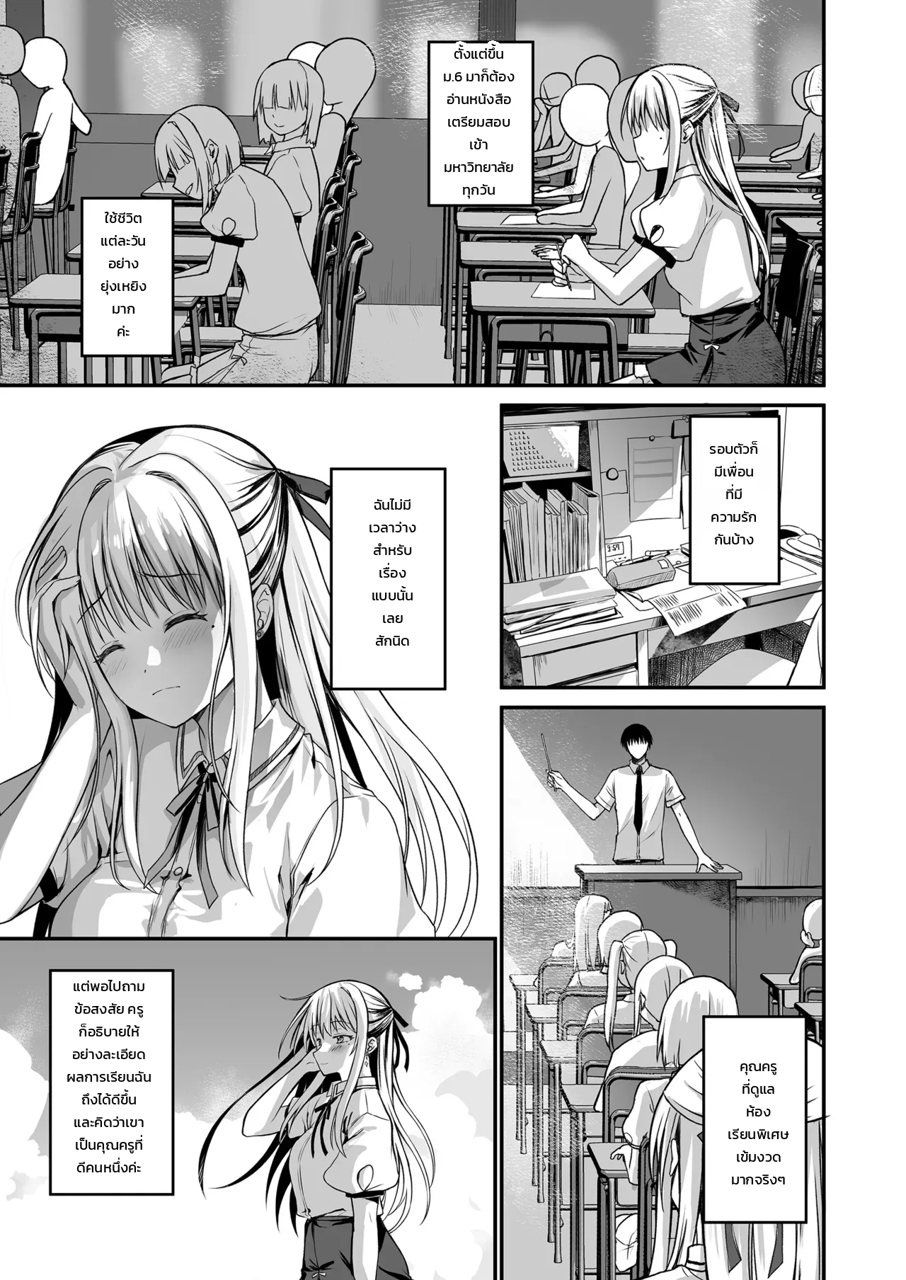 หน้า 2