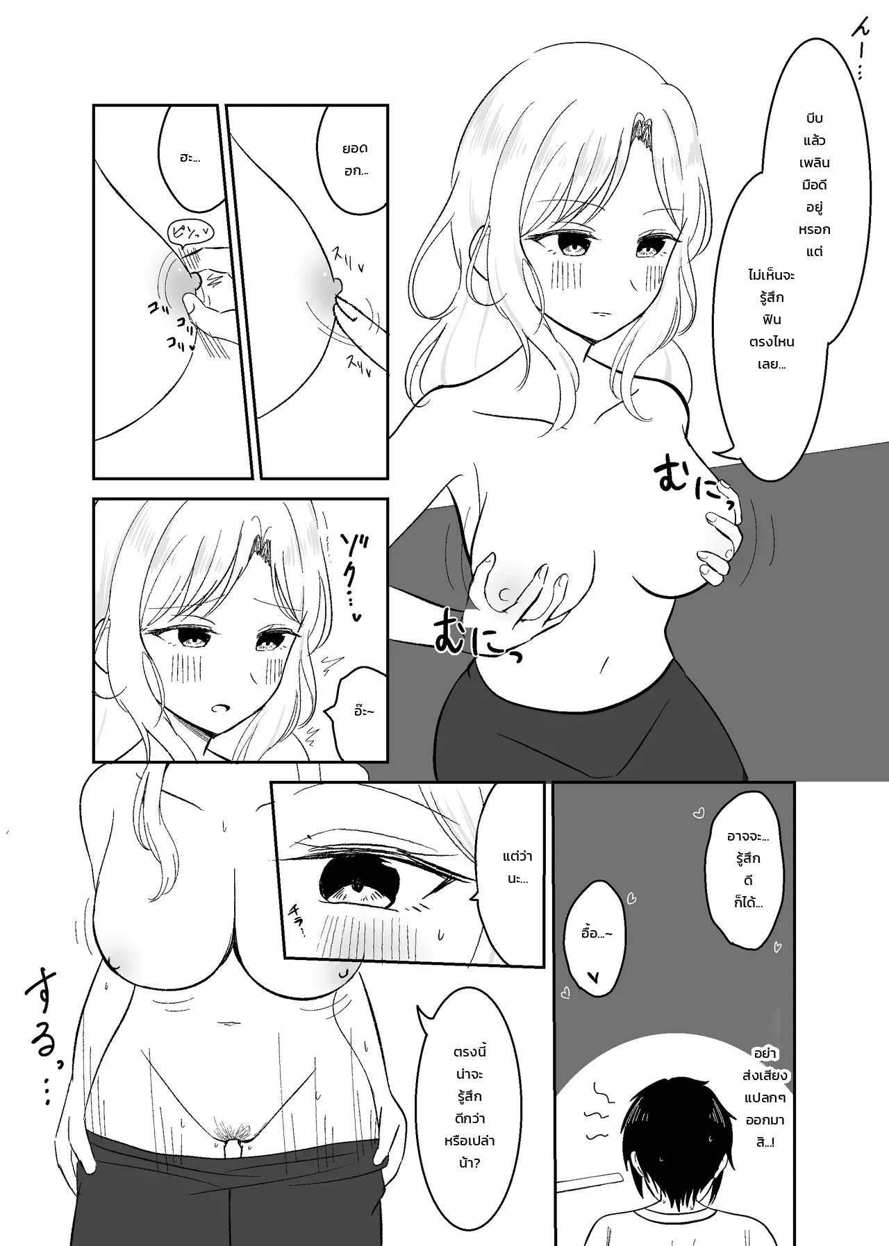 หน้า 9