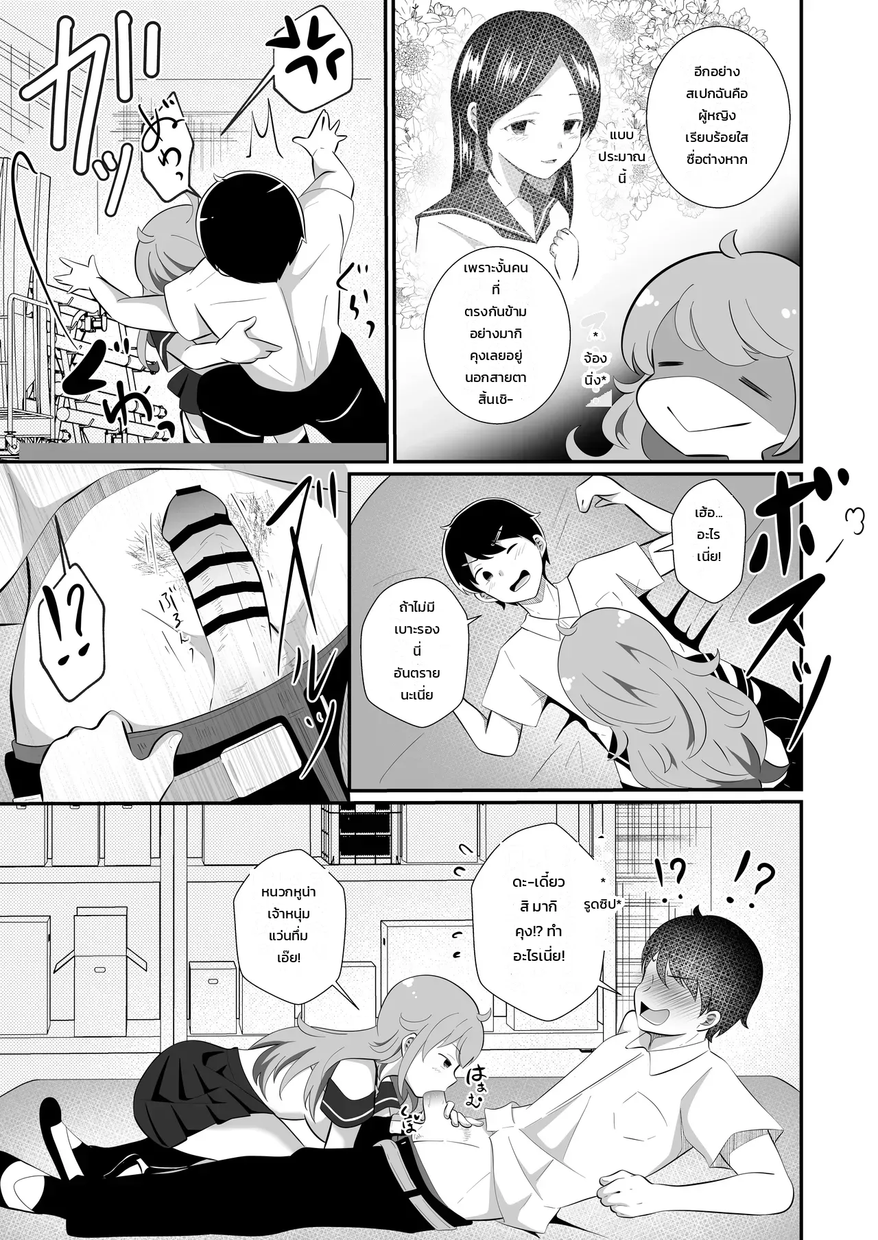 หน้า 8