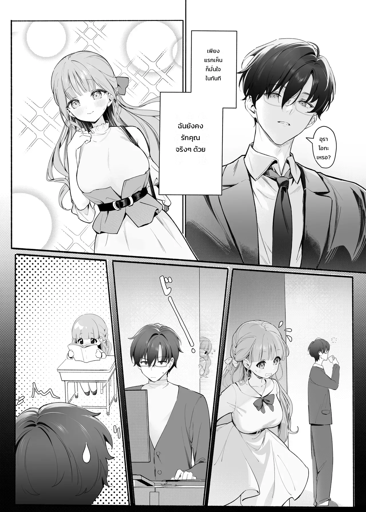 หน้า 8