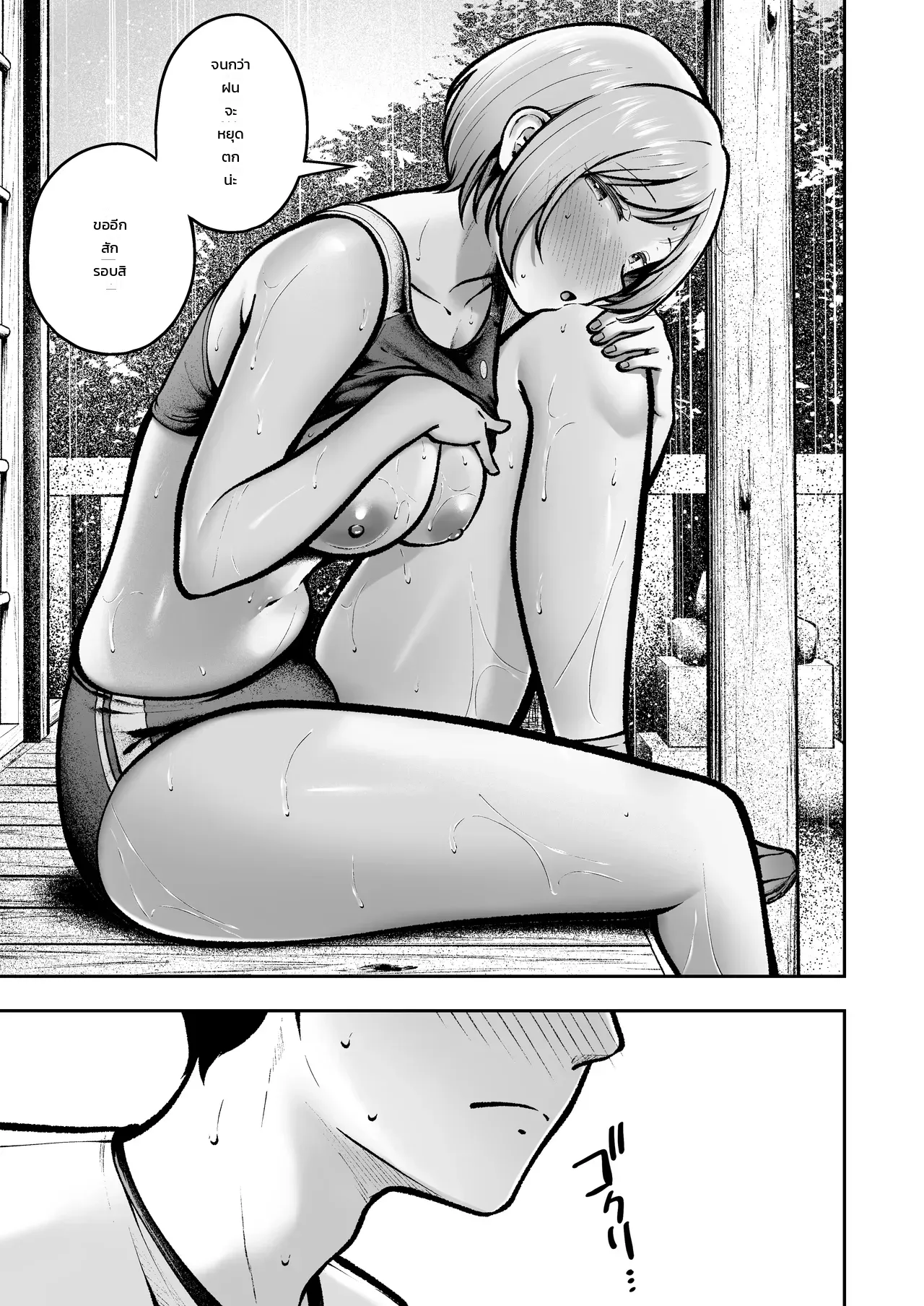 ย้ายมาอยู่บ้านนอกสุดกู่ แต่สาวๆ แคนดิเดตแฟนร่วมห้องดันติดสัดกันทุกคน - หน้า 39