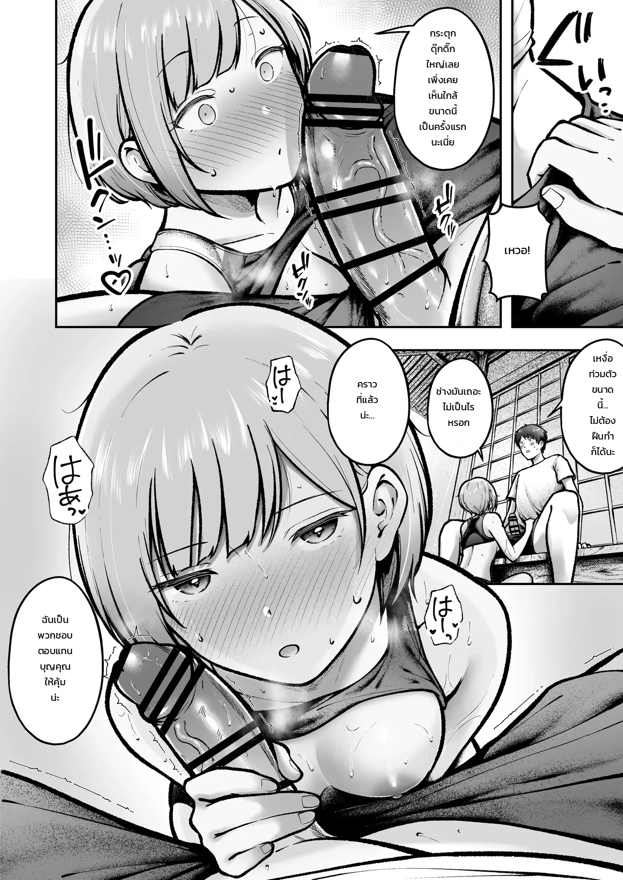 ย้ายมาอยู่บ้านนอกสุดกู่ แต่สาวๆ แคนดิเดตแฟนร่วมห้องดันติดสัดกันทุกคน - หน้า 40